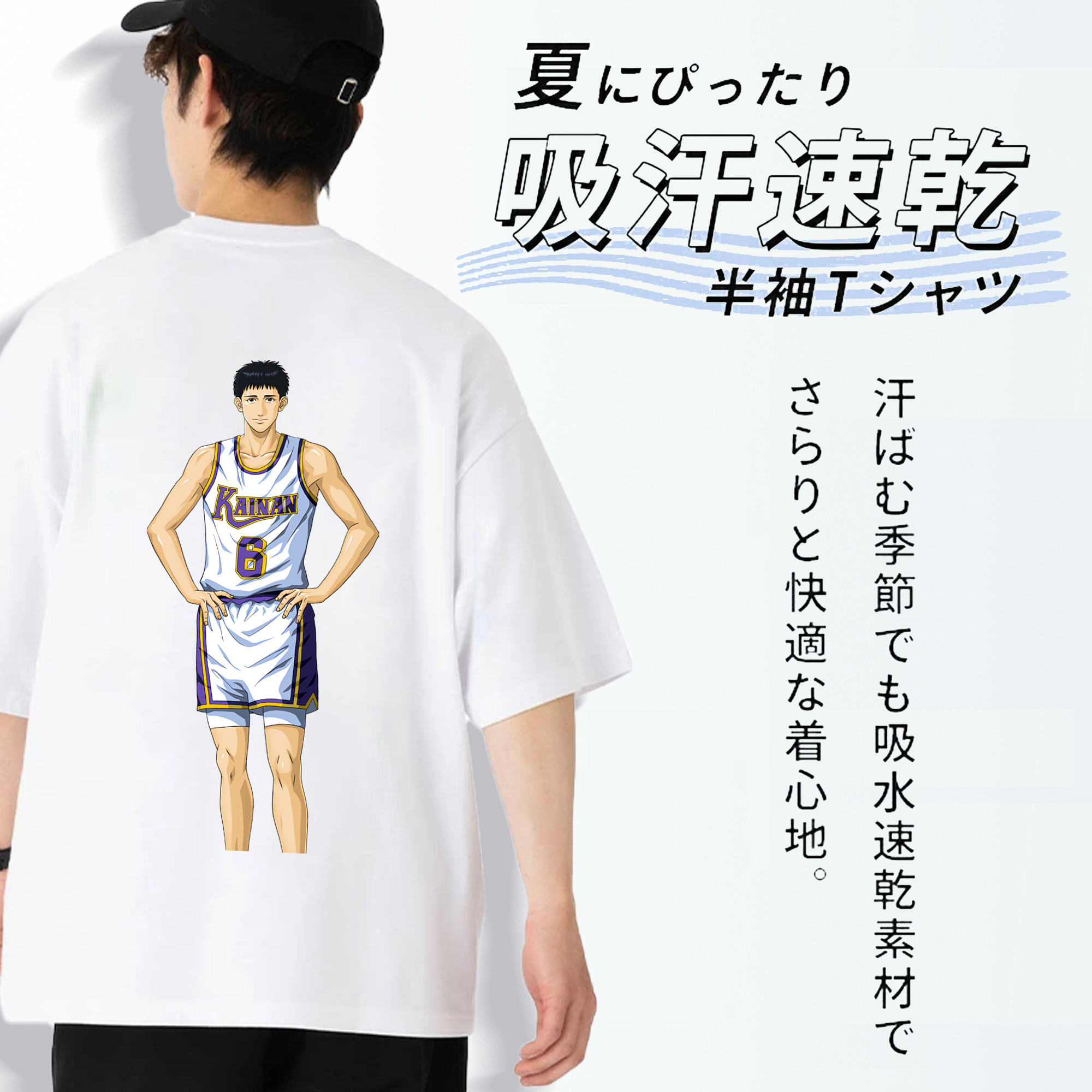 SLAM DUNK／スラムダンク 綿100％半袖Tシャツ（背面プリント）