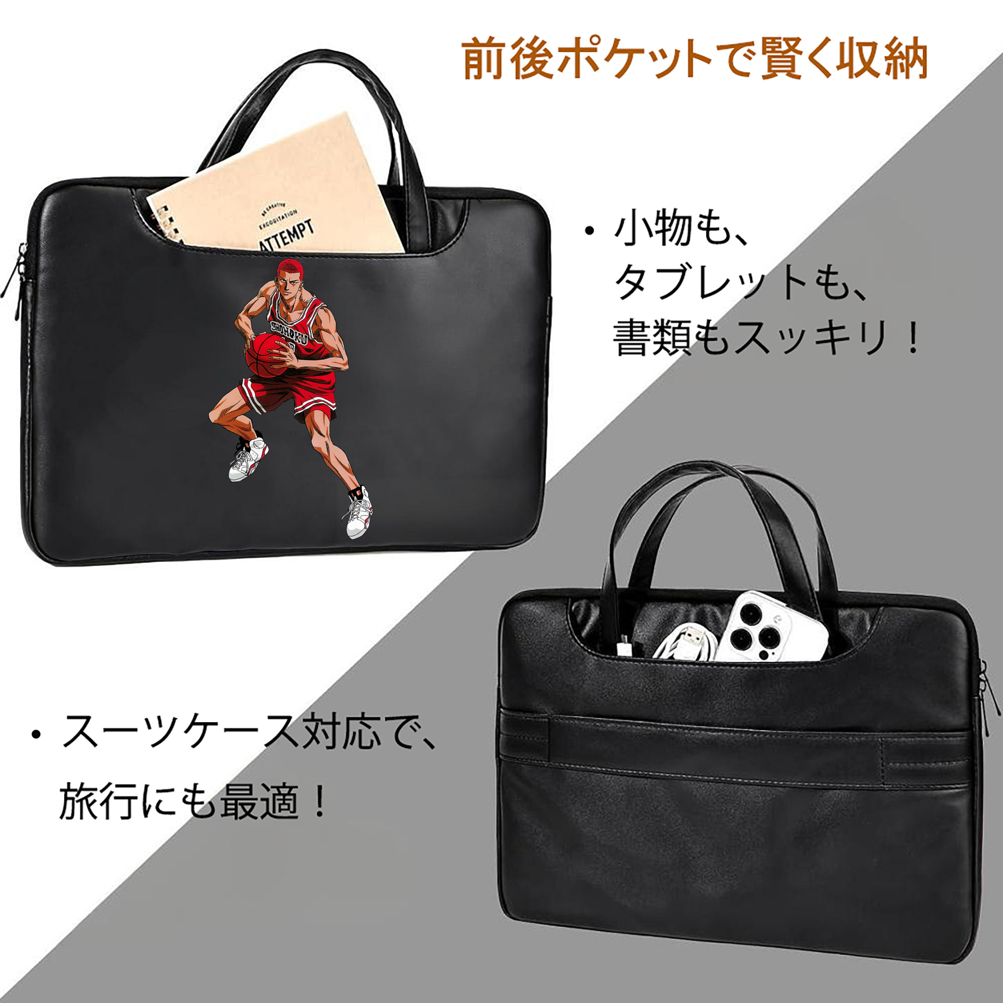 SLAM DUNK／スラムダンク レザーラップトップバッグ　ノートパソコンケース