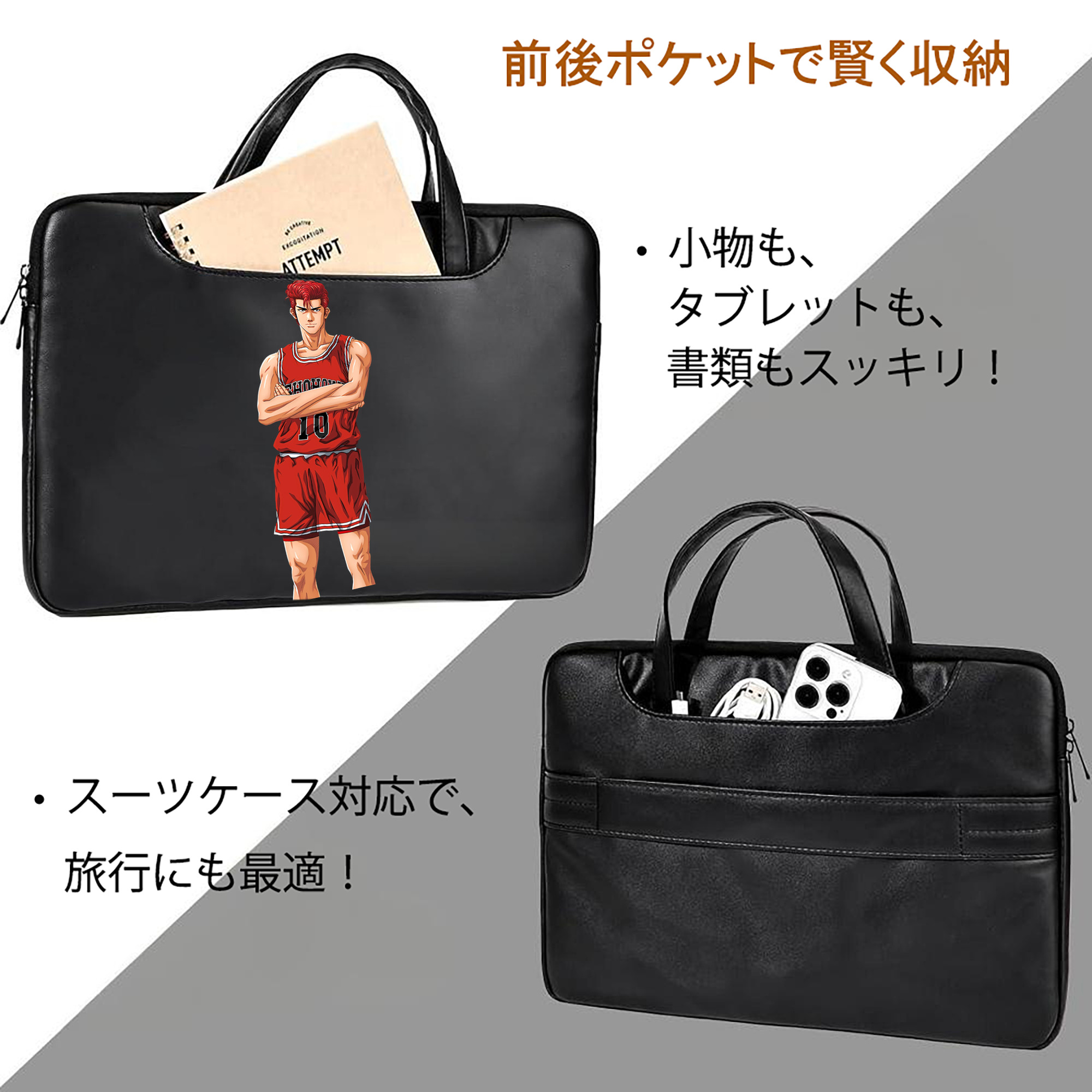SLAM DUNK／スラムダンク レザーラップトップバッグ　ノートパソコンケース