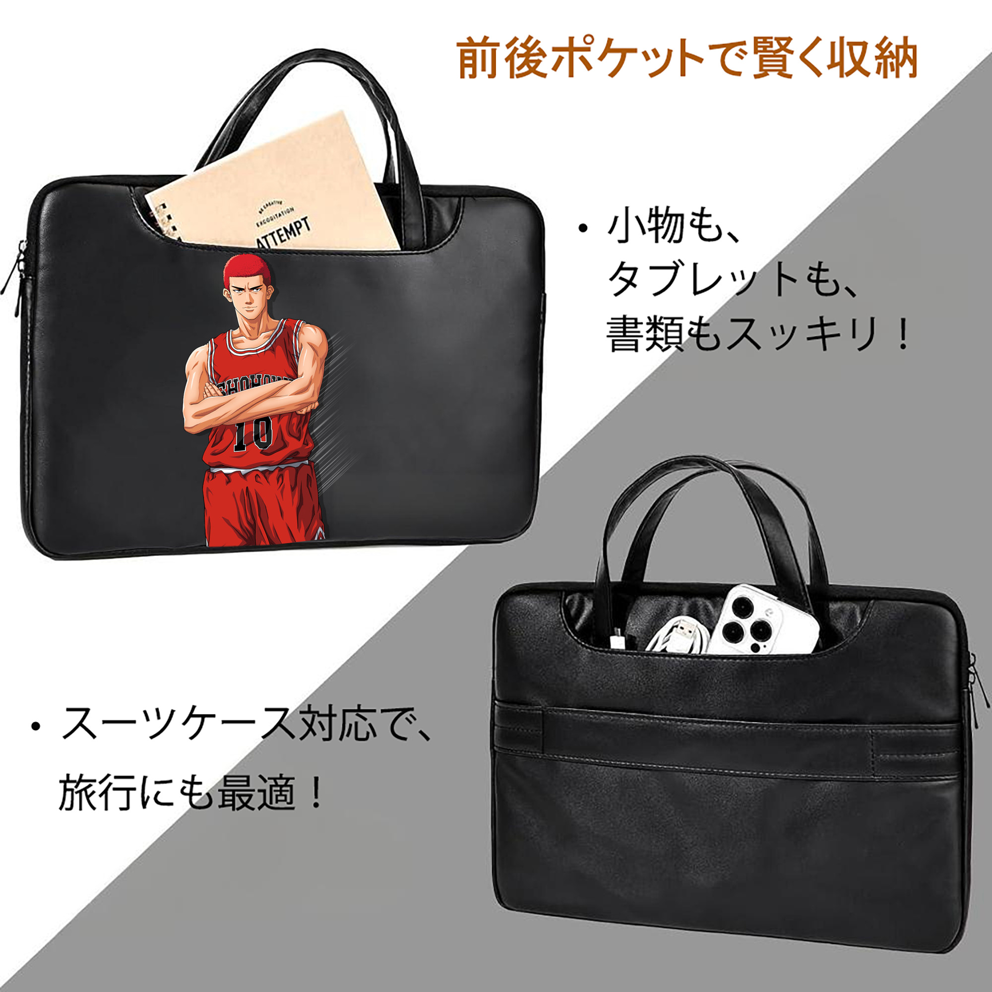 SLAM DUNK／スラムダンク レザーラップトップバッグ　ノートパソコンケース