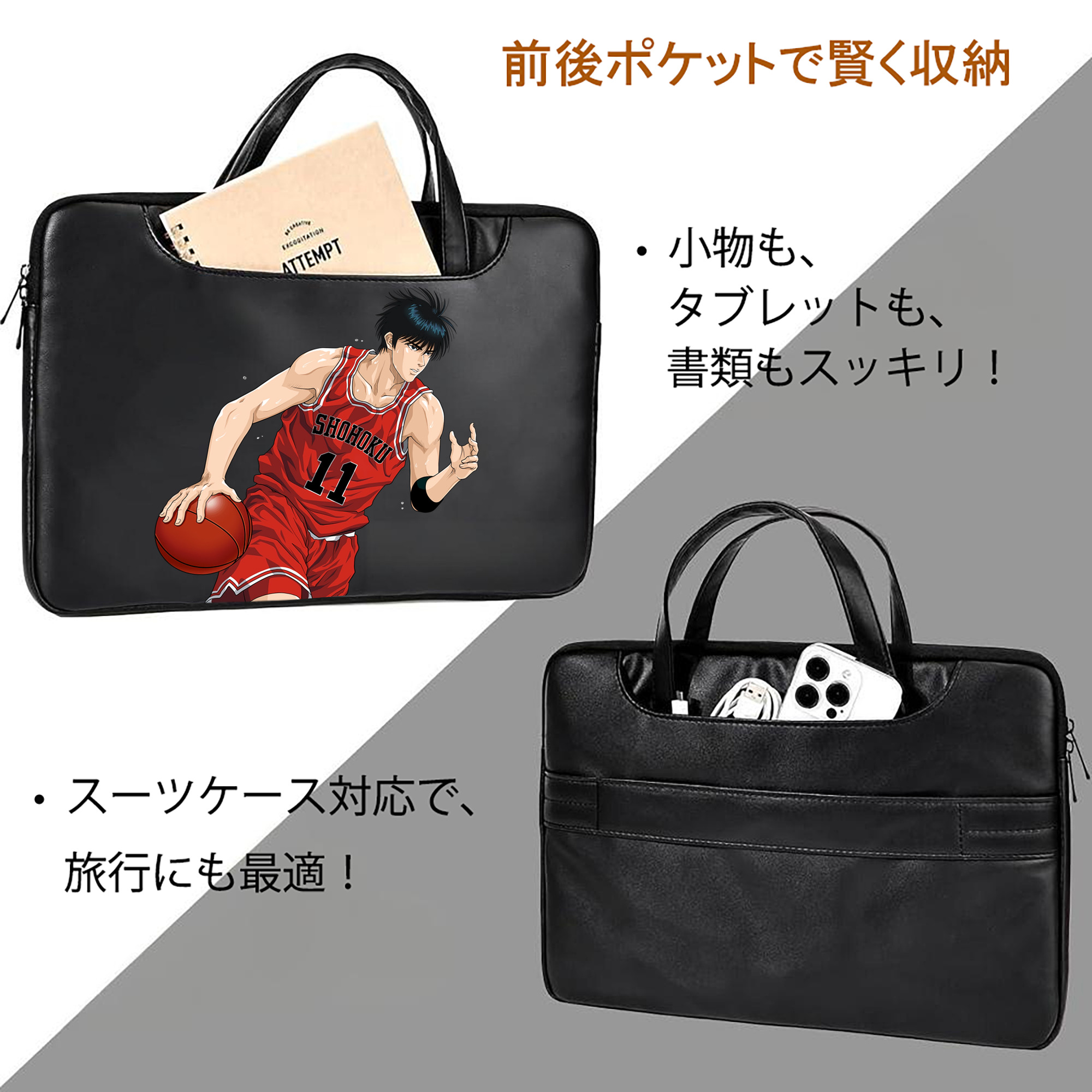 SLAM DUNK／スラムダンク レザーラップトップバッグ　ノートパソコンケース