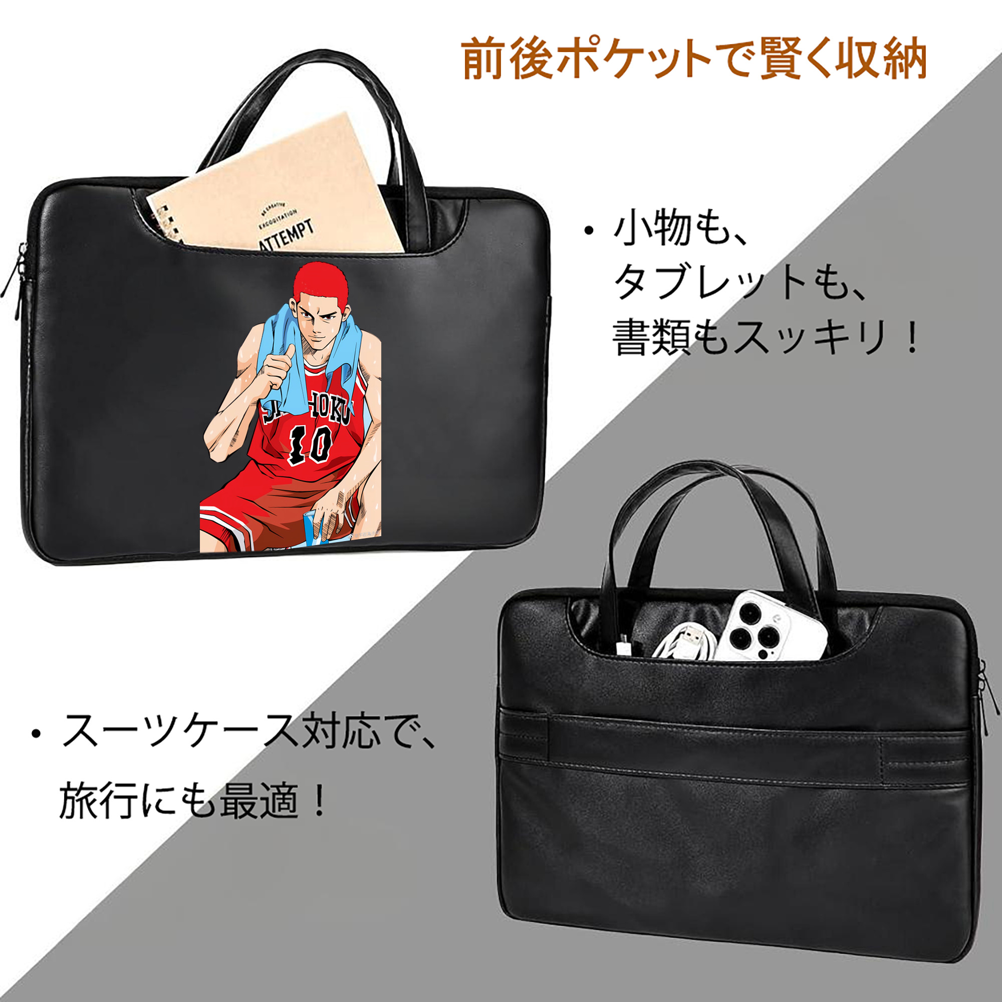 SLAM DUNK／スラムダンク レザーラップトップバッグ　ノートパソコンケース