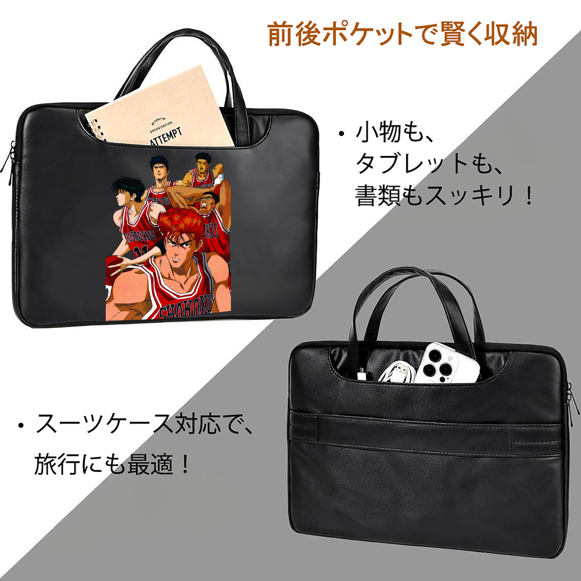 SLAM DUNK／スラムダンク レザーラップトップバッグ　ノートパソコンケース
