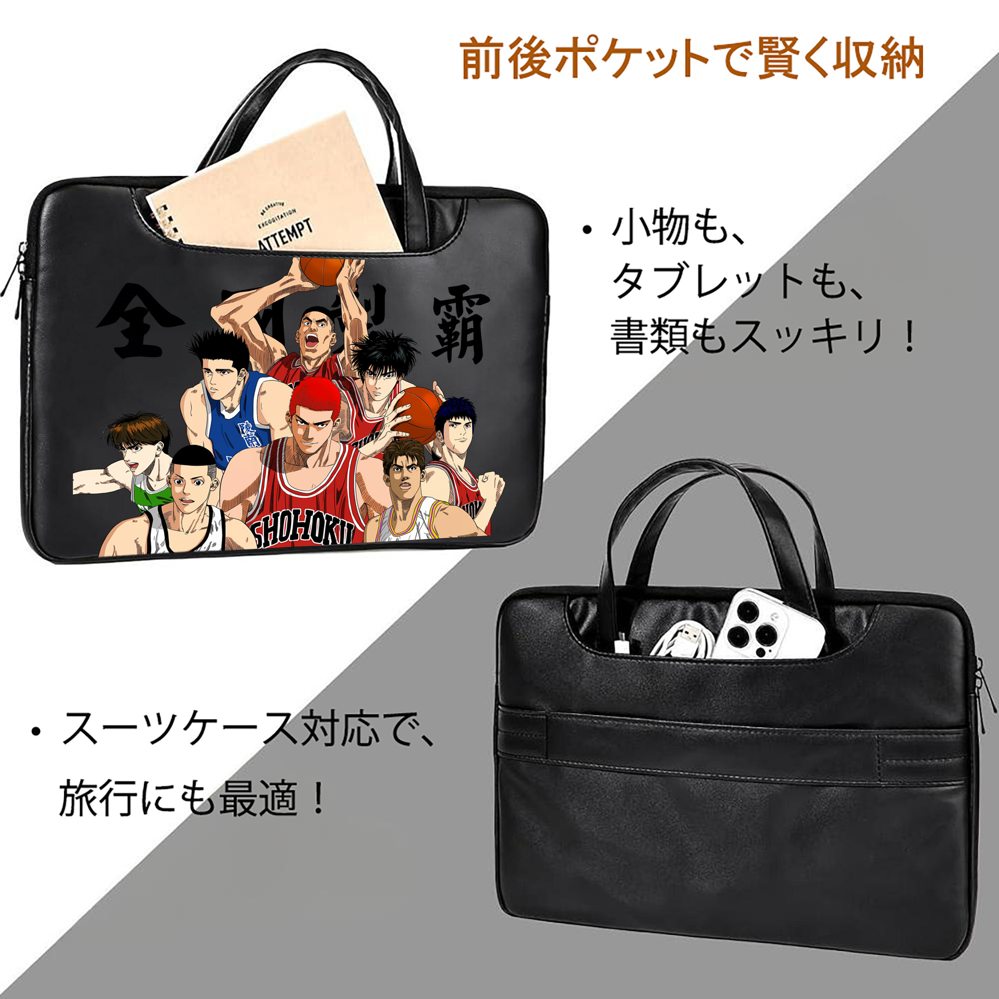 SLAM DUNK／スラムダンク レザーラップトップバッグ　ノートパソコンケース