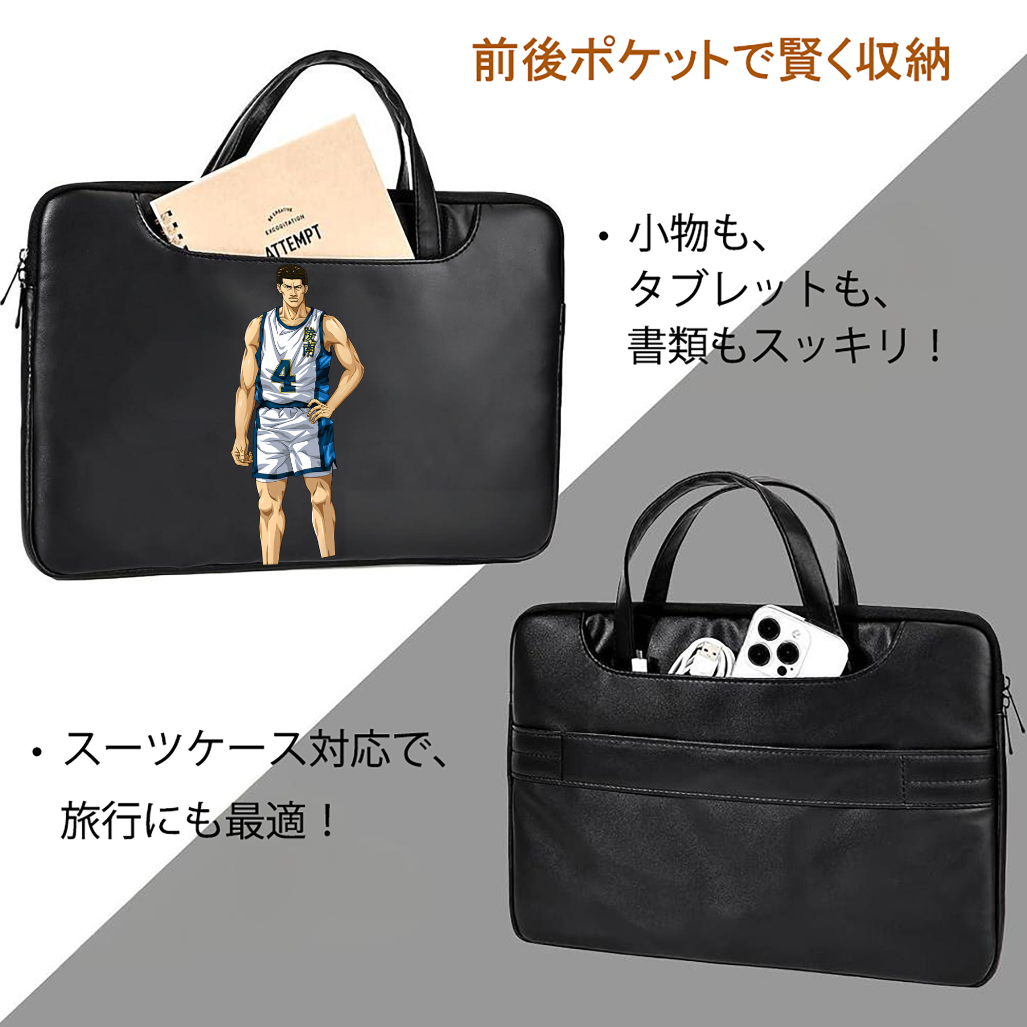 SLAM DUNK／スラムダンク レザーラップトップバッグ　ノートパソコンケース