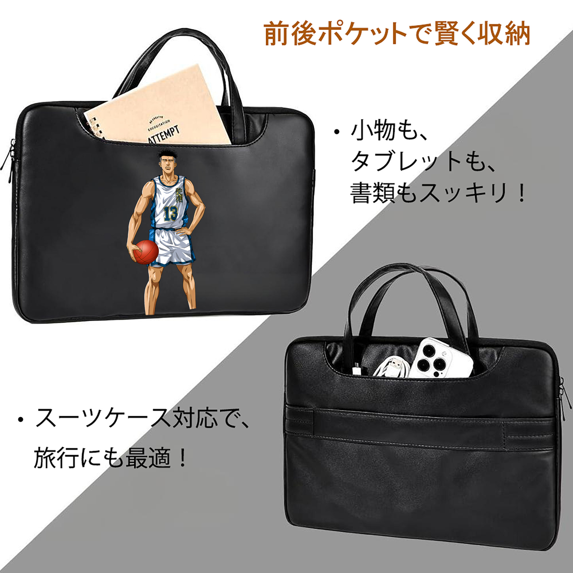 SLAM DUNK／スラムダンク レザーラップトップバッグ　ノートパソコンケース