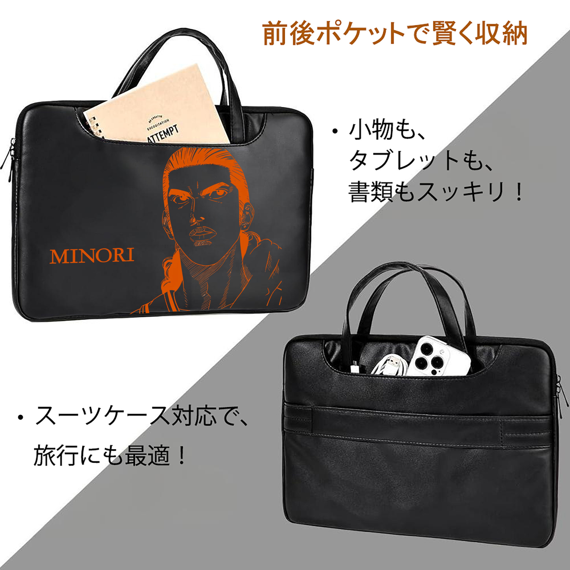 SLAM DUNK／スラムダンク レザーラップトップバッグ　ノートパソコンケース