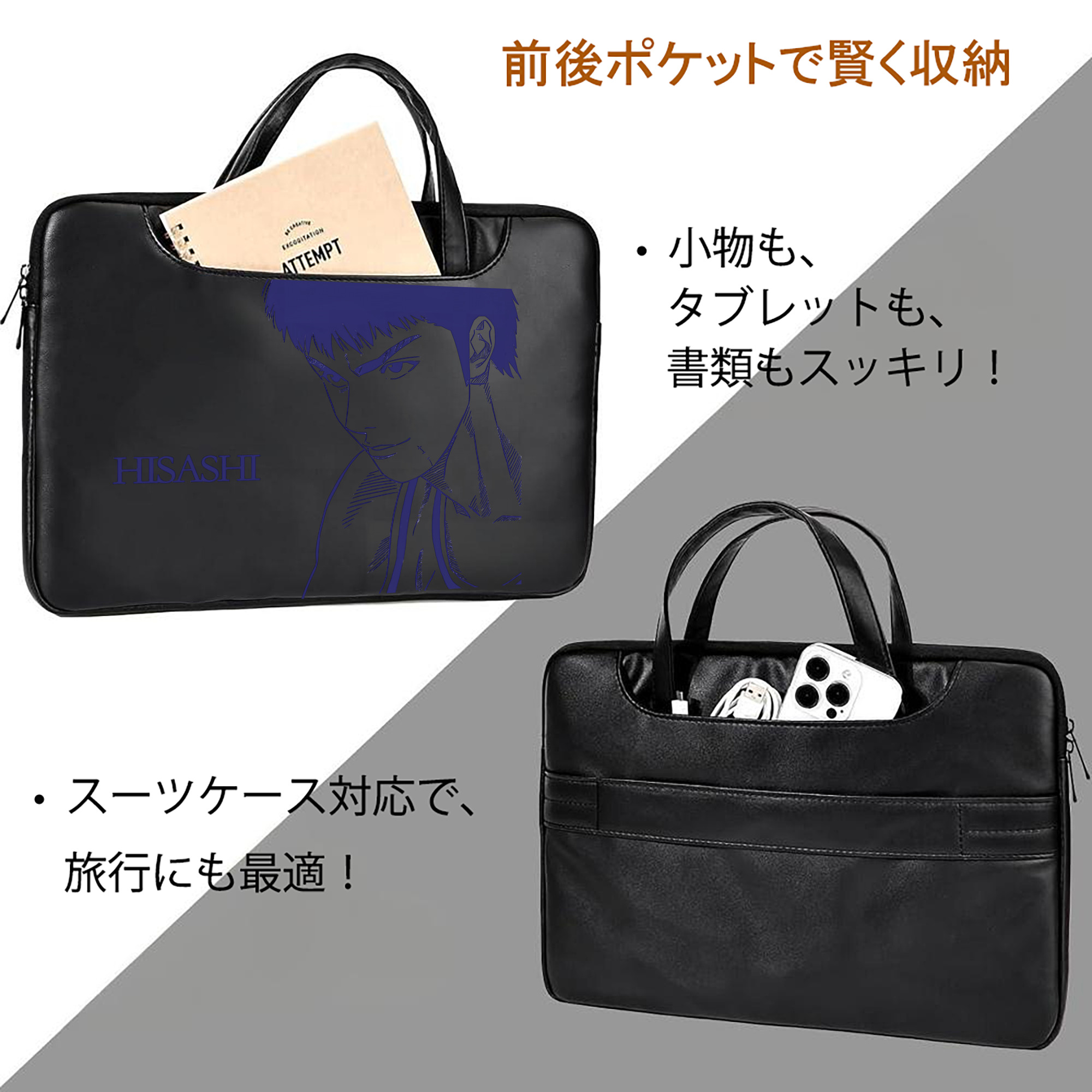 SLAM DUNK／スラムダンク レザーラップトップバッグ　ノートパソコンケース