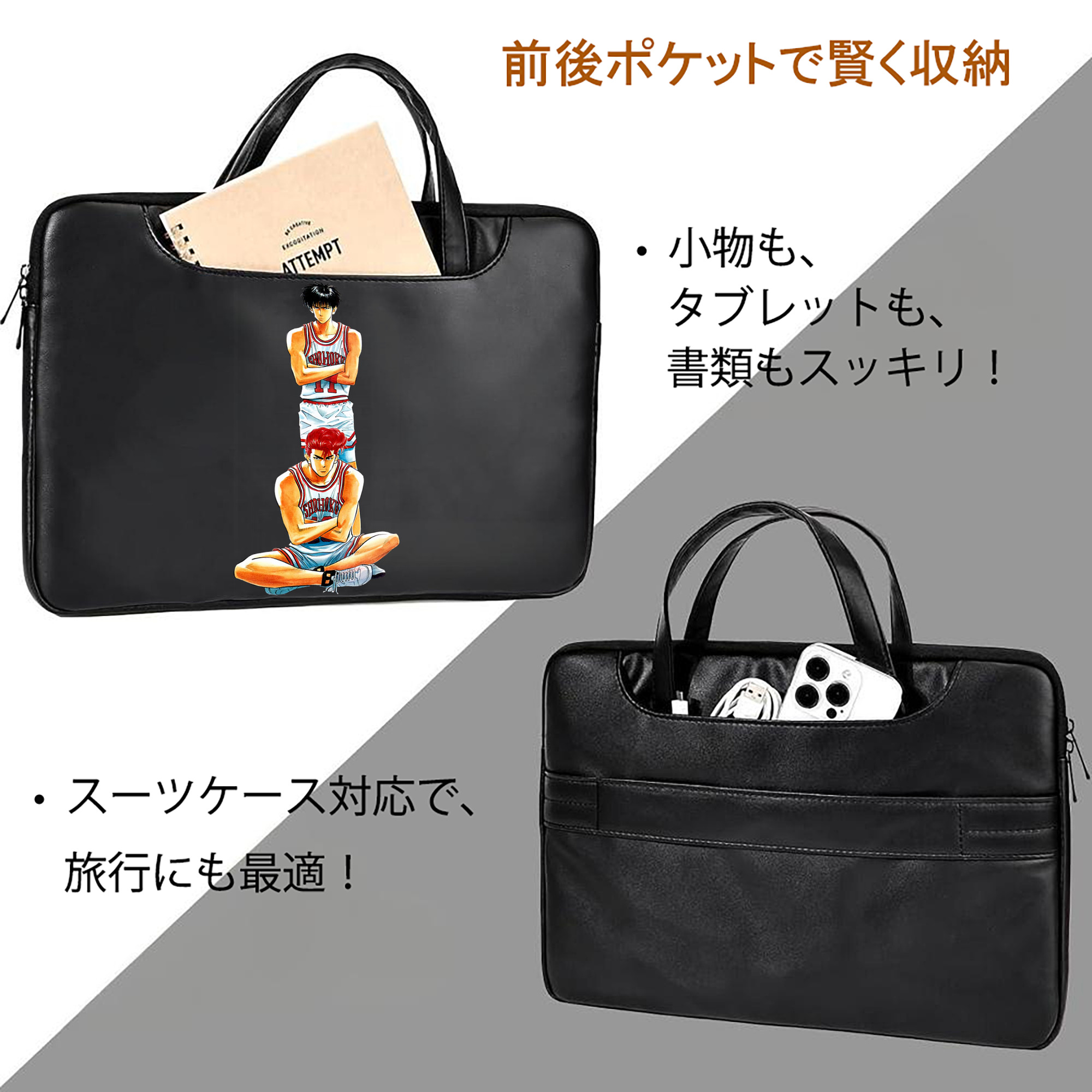 SLAM DUNK／スラムダンク レザーラップトップバッグ　ノートパソコンケース
