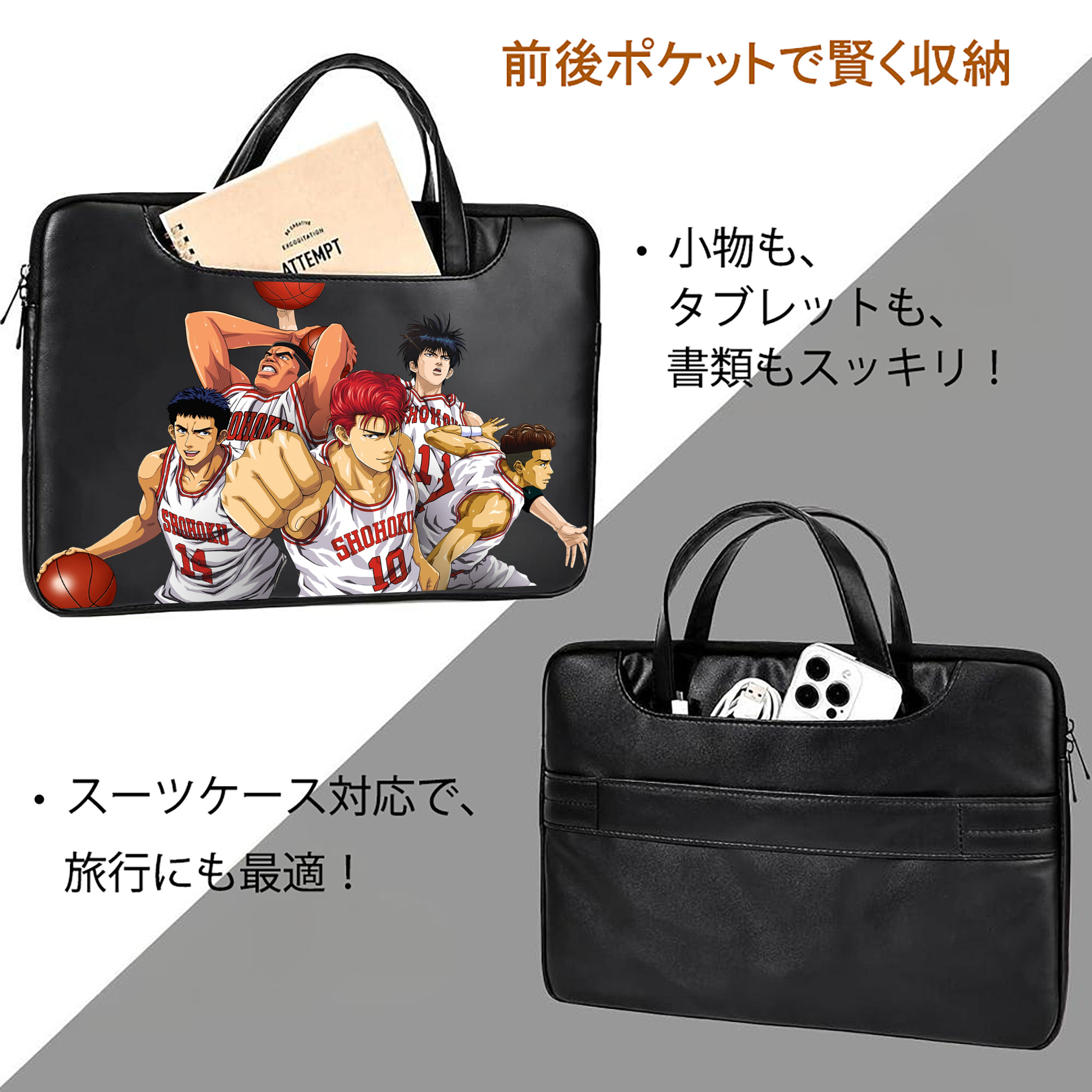 SLAM DUNK／スラムダンク レザーラップトップバッグ　ノートパソコンケース