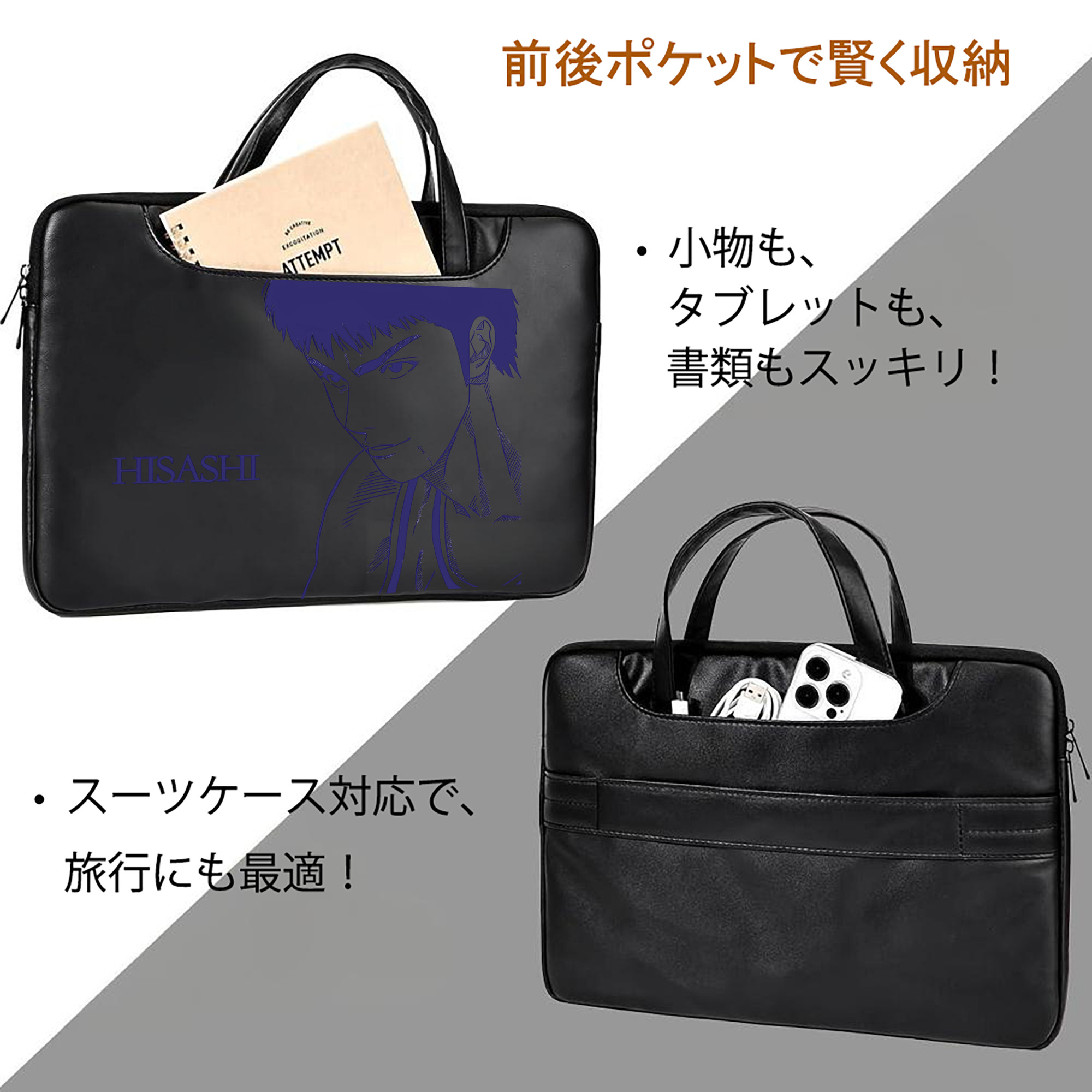 SLAM DUNK／スラムダンク レザーラップトップバッグ　ノートパソコンケース