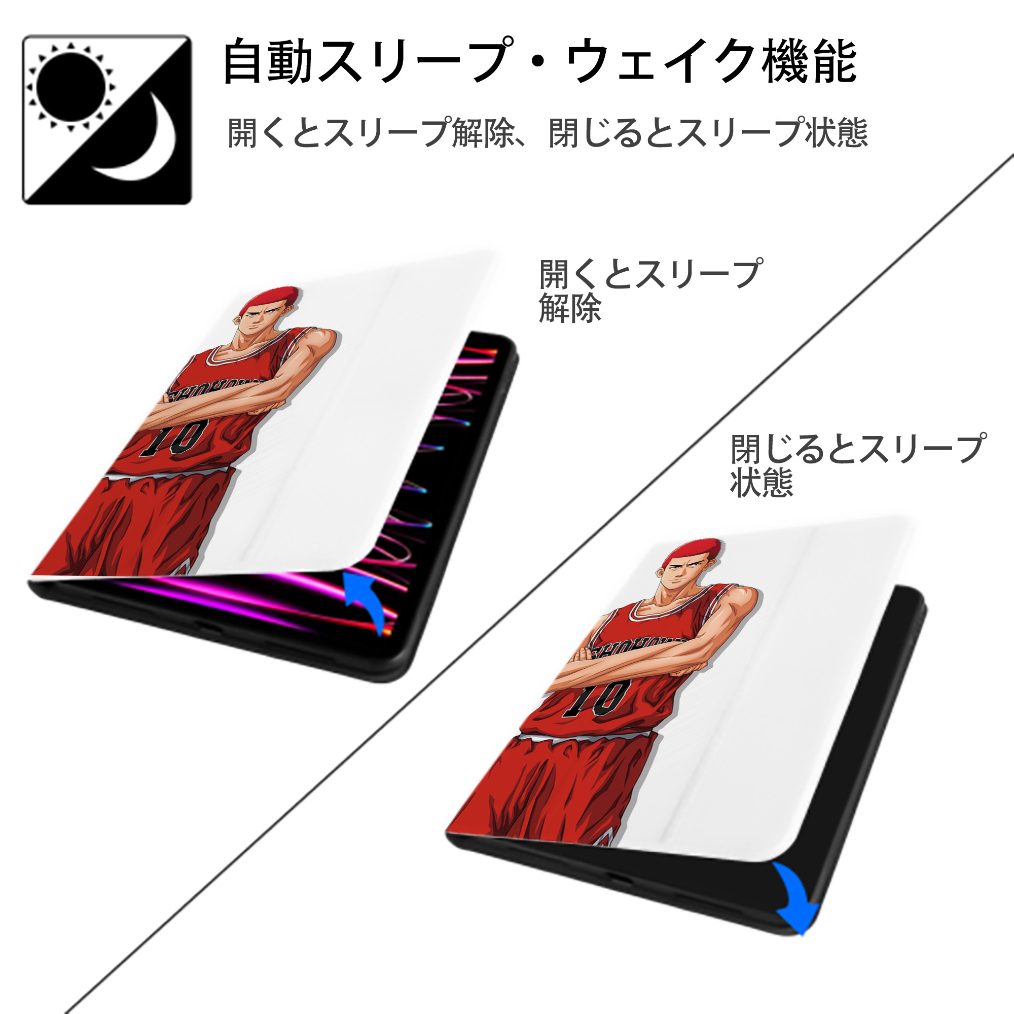 SLAM DUNK／スラムダンク IPad ケース ペン収納付き 三つ折りスタンド PUレザー×シリコン 対応機種9.5/10.5/10.9インチ