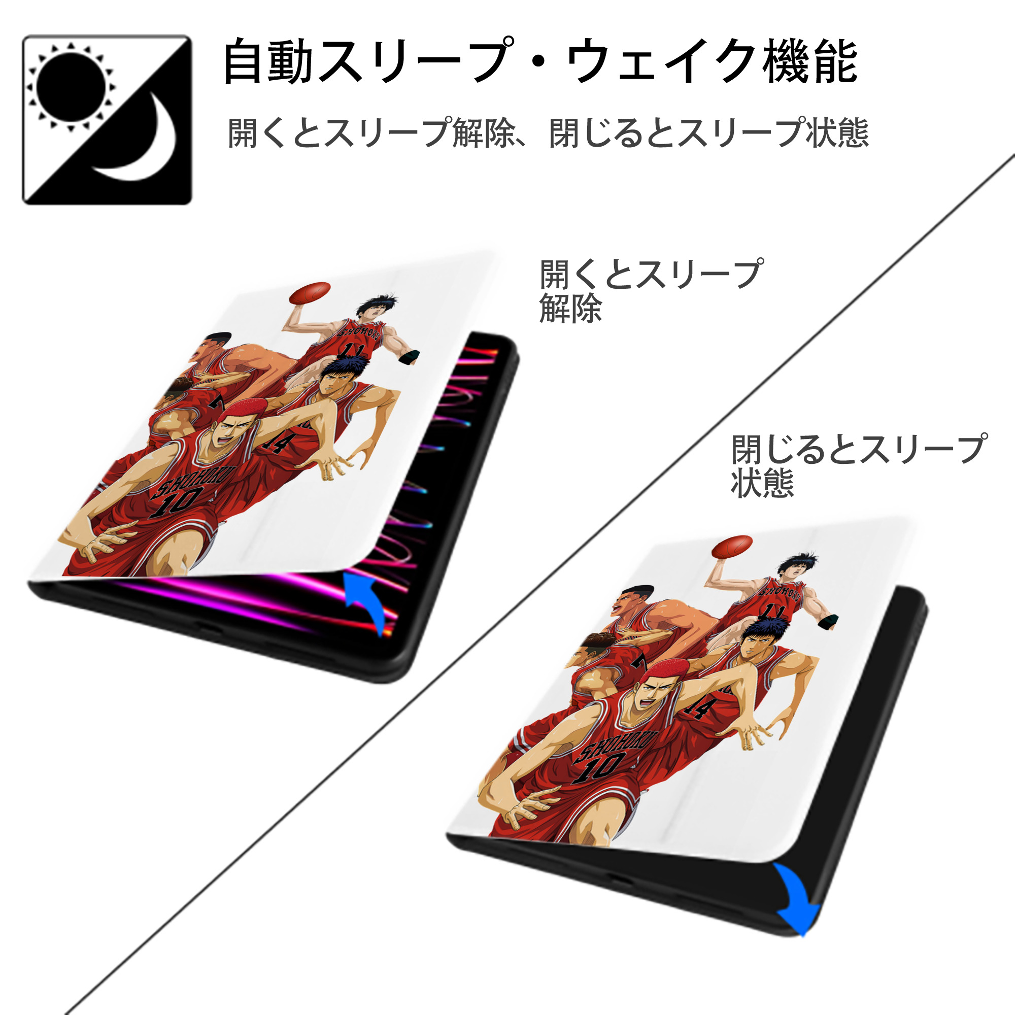 SLAM DUNK／スラムダンク IPad ケース ペン収納付き 三つ折りスタンド PUレザー×シリコン 対応機種9.5/10.5/10.9インチ