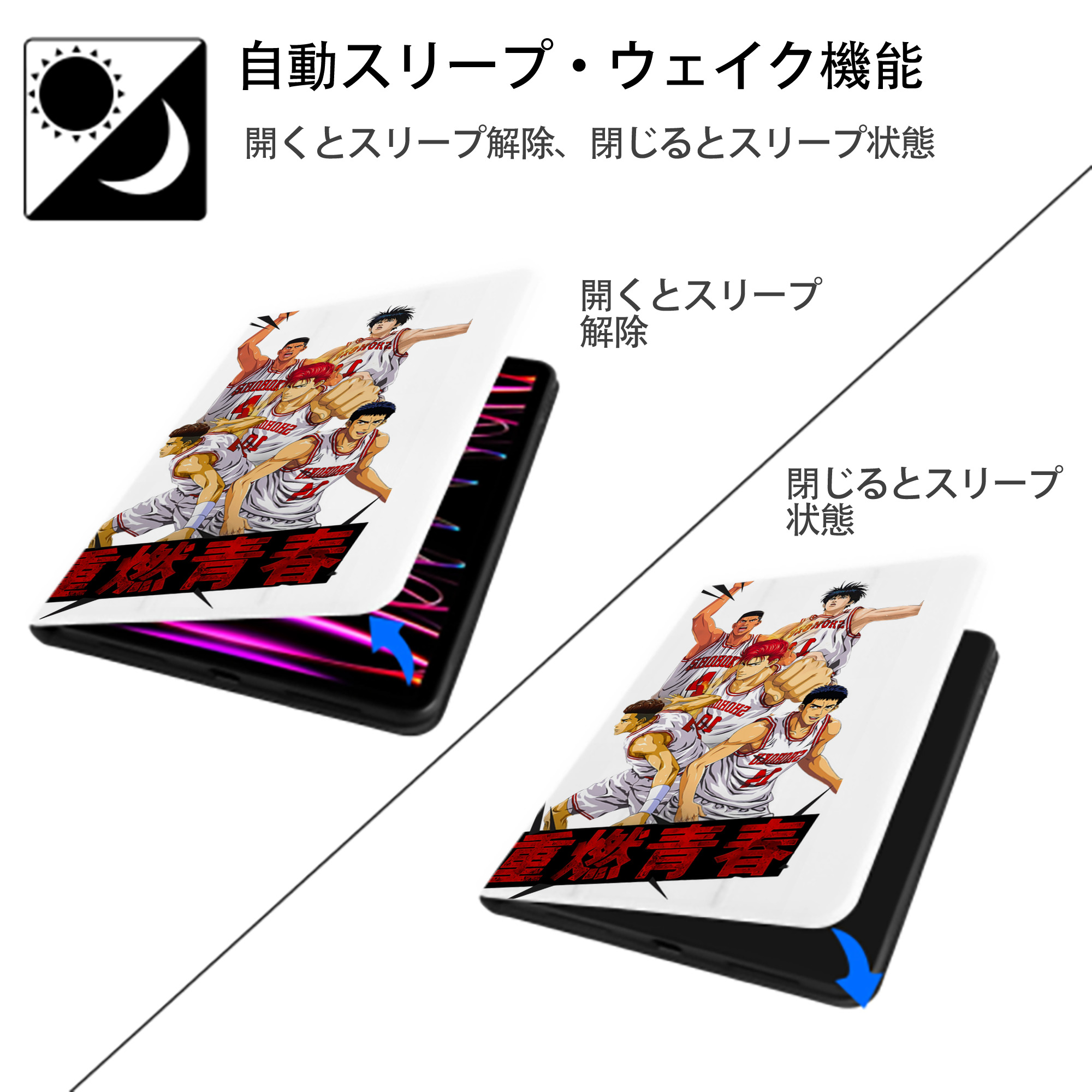 SLAM DUNK／スラムダンク IPad ケース ペン収納付き 三つ折りスタンド PUレザー×シリコン 対応機種9.5/10.5/10.9インチ