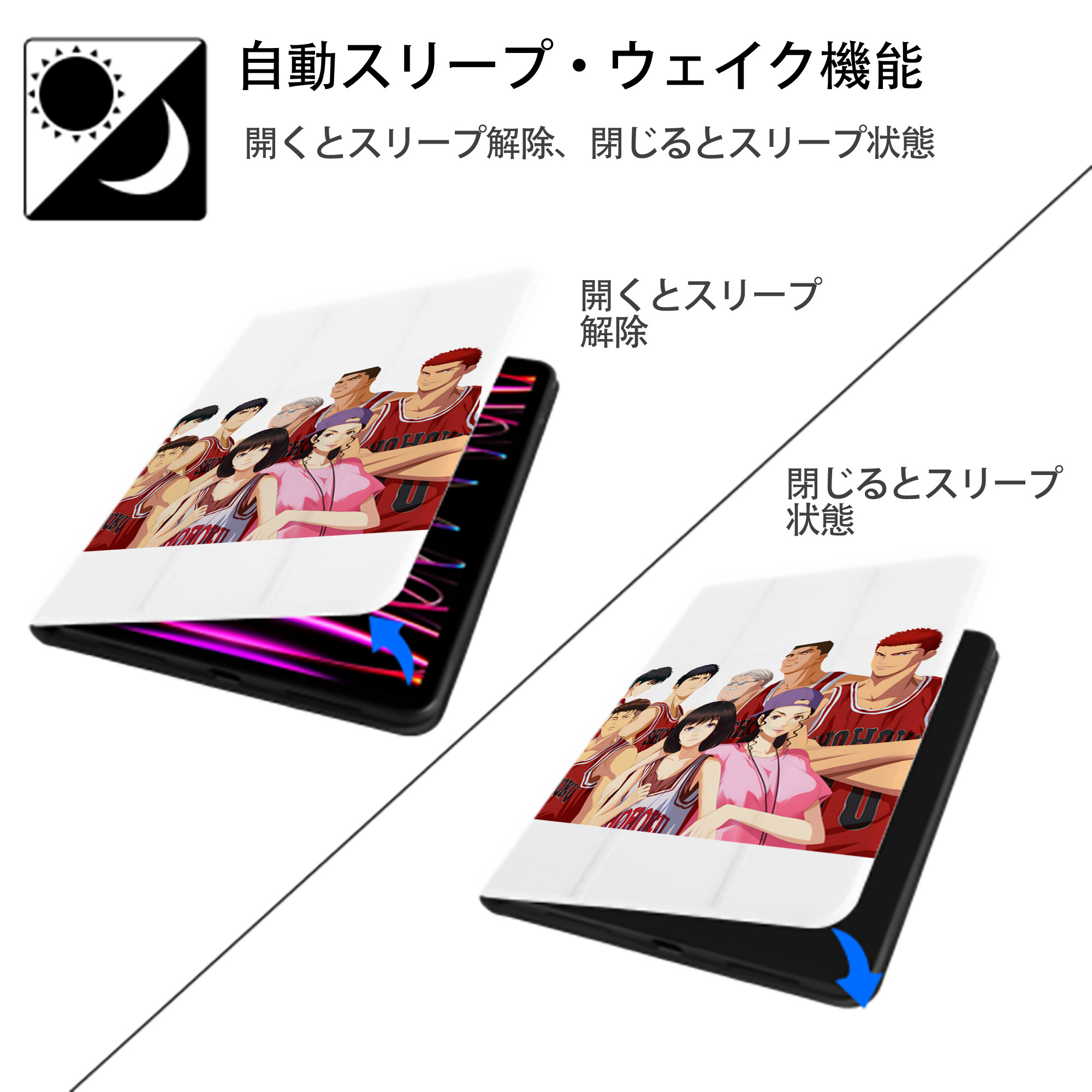 SLAM DUNK／スラムダンク IPad ケース ペン収納付き 三つ折りスタンド PUレザー×シリコン 対応機種9.5/10.5/10.9インチ