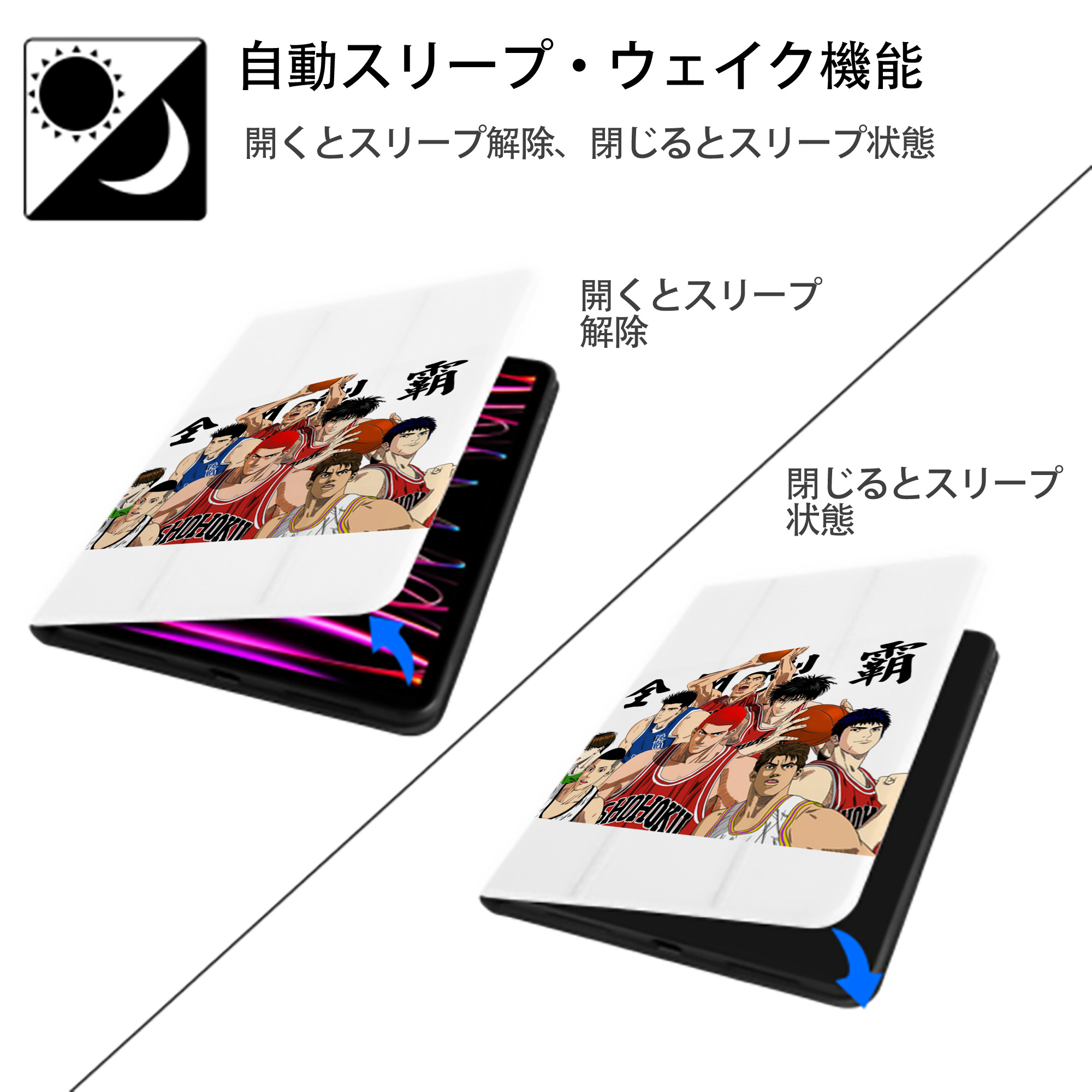SLAM DUNK／スラムダンク IPad ケース ペン収納付き 三つ折りスタンド PUレザー×シリコン 対応機種9.5/10.5/10.9インチ