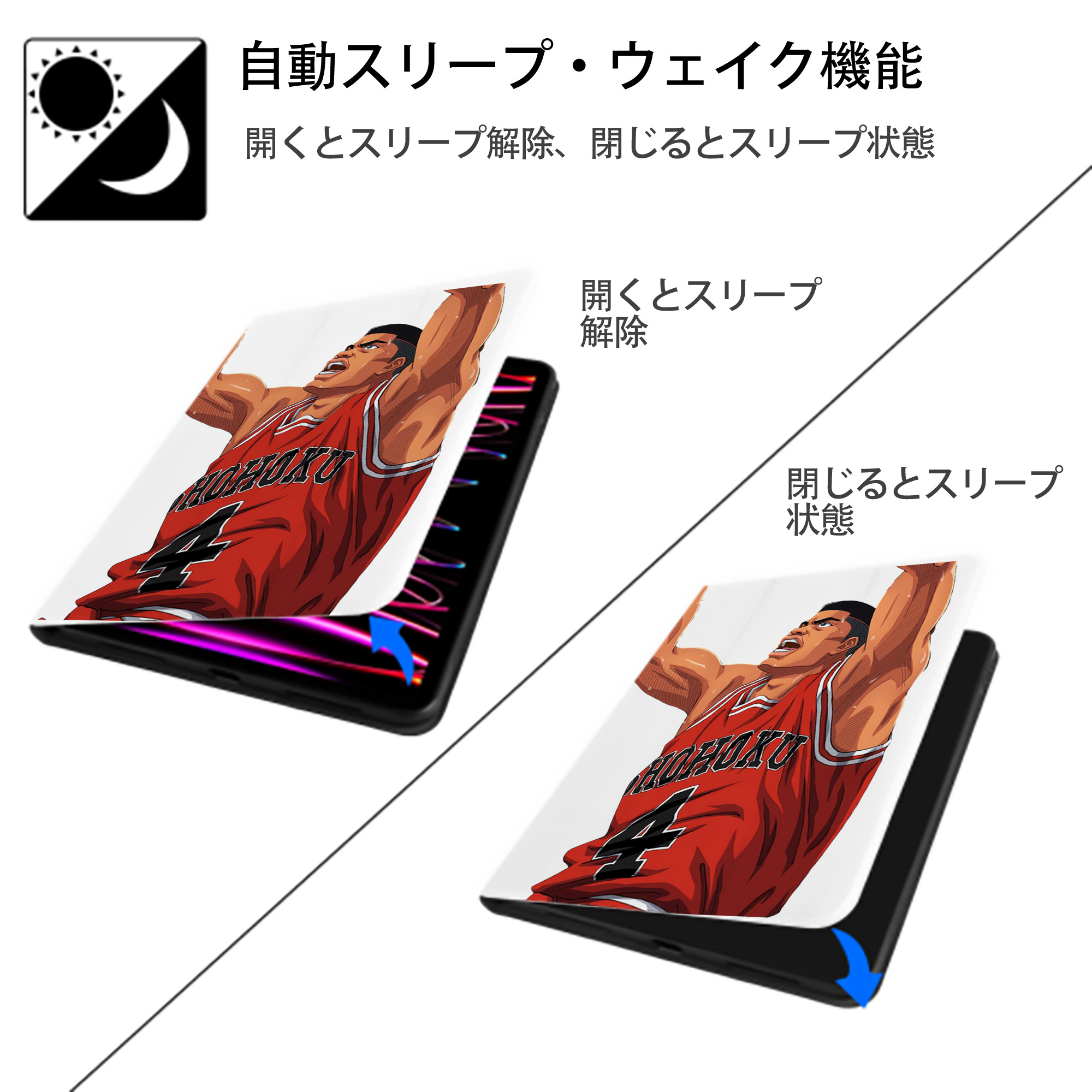 SLAM DUNK／スラムダンク IPad ケース ペン収納付き 三つ折りスタンド PUレザー×シリコン 対応機種9.5/10.5/10.9インチ