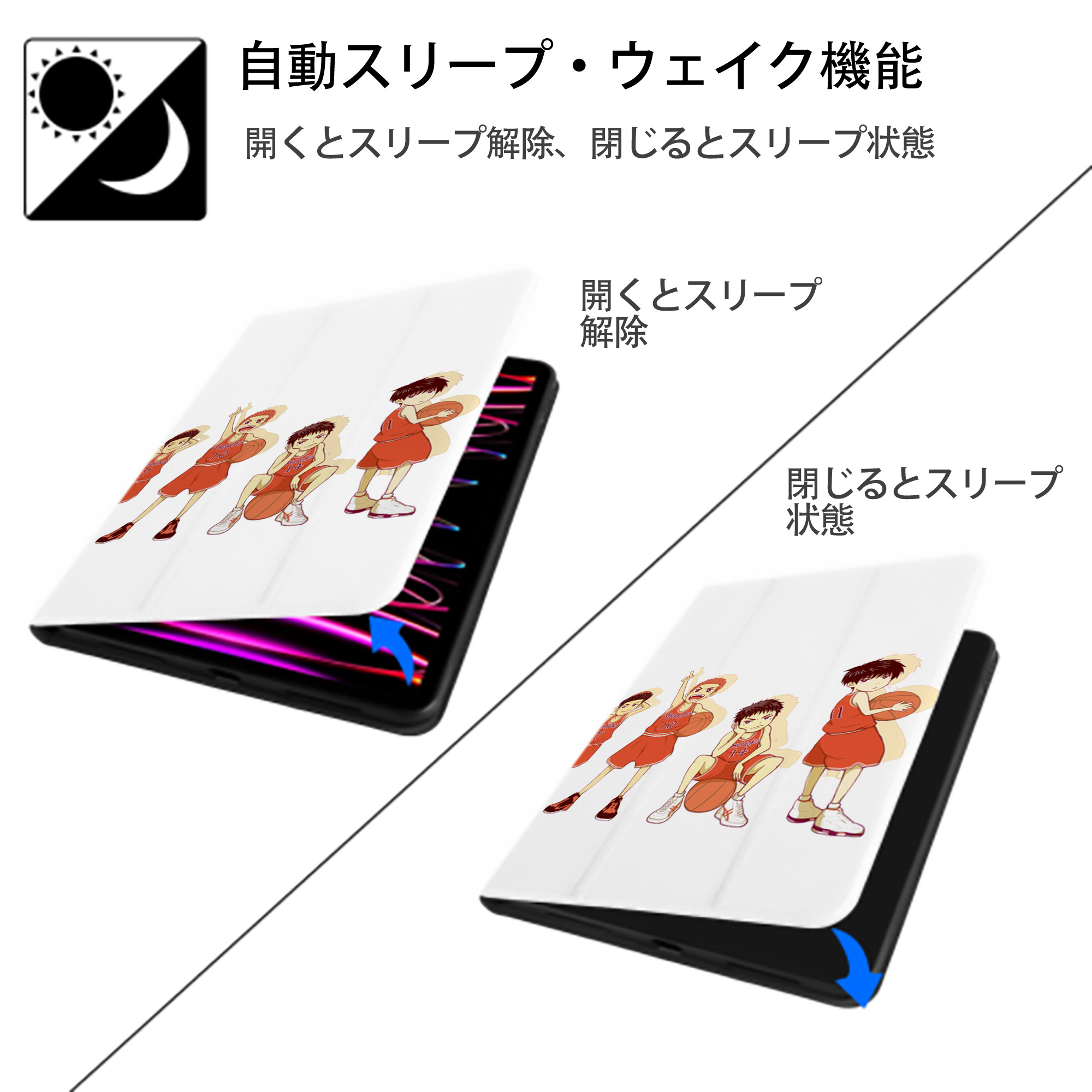 SLAM DUNK／スラムダンク IPad ケース ペン収納付き 三つ折りスタンド PUレザー×シリコン 対応機種9.5/10.5/10.9インチ