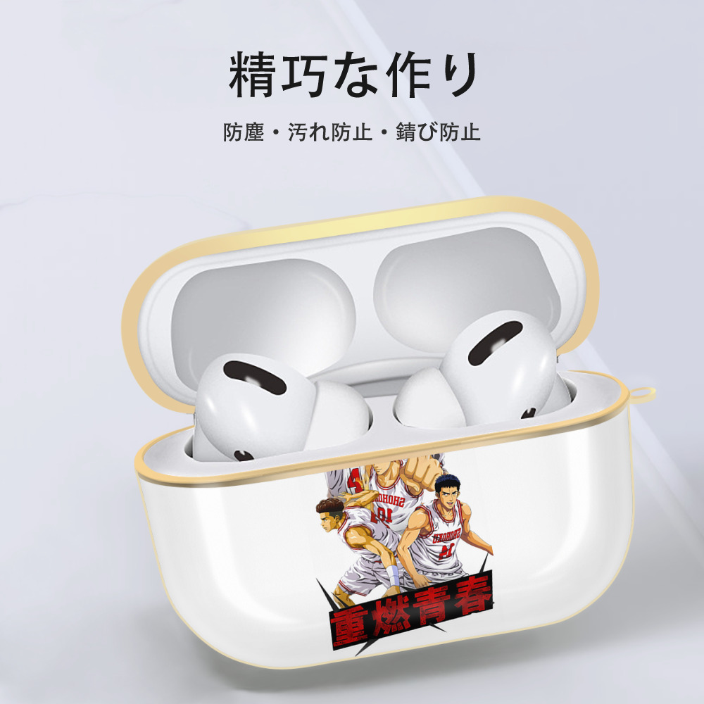 SLAM DUNK／スラムダンク 【AirPods Pro用】ハードシェル保護ケース｜耐衝撃・防指紋・カラビナ付き商品仕様