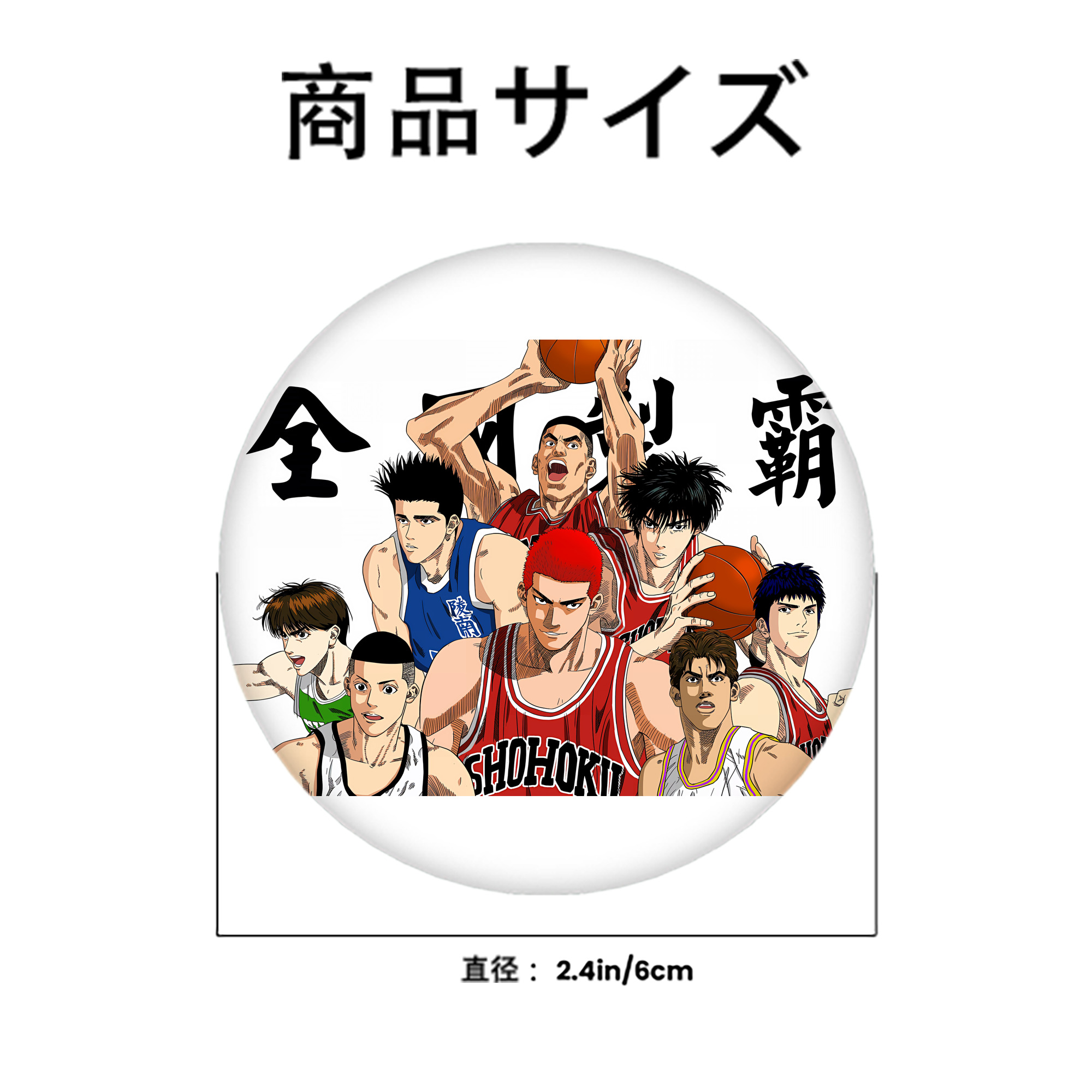 SLAM DUNK／スラムダンク 6cm 缶バッジ 複数セット