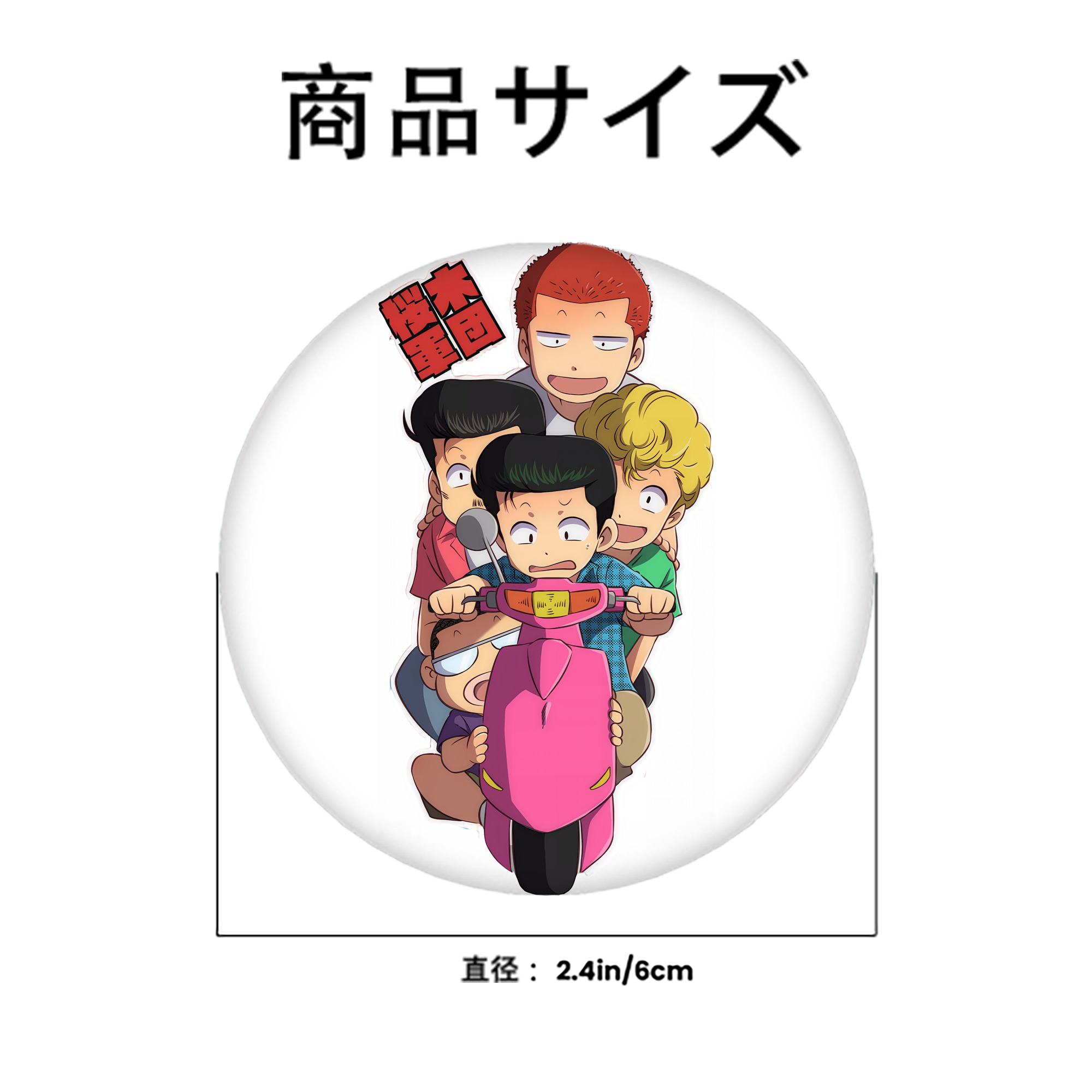 SLAM DUNK／スラムダンク 6cm 缶バッジ 複数セット