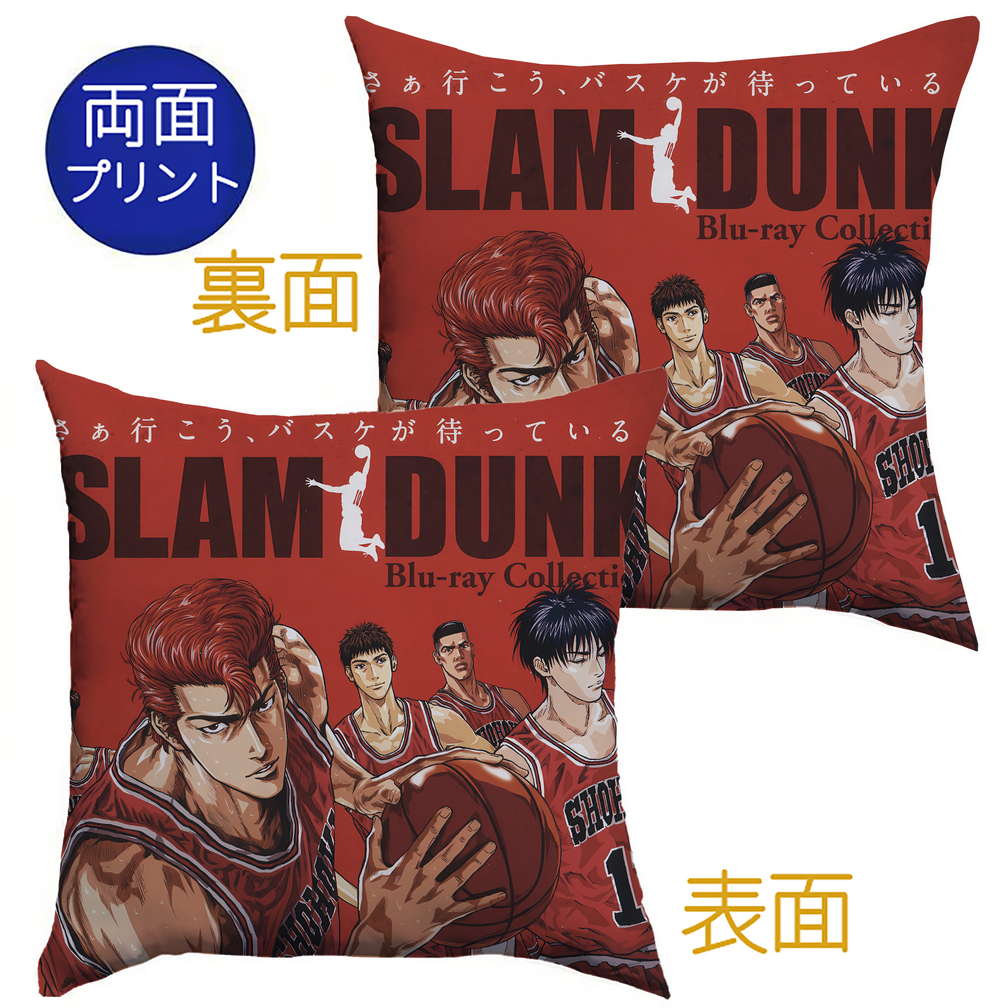 （画像用） SLAM DUNK／スラムダンク クッションカバー＆本体セット（ポリエステル素材）