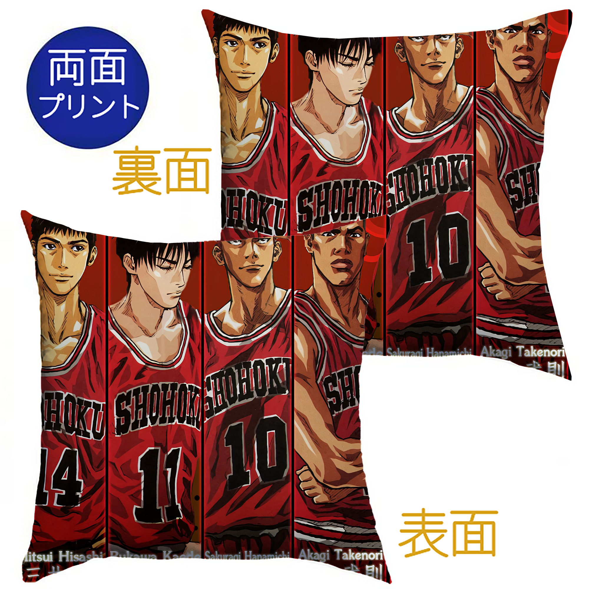 （画像用） SLAM DUNK／スラムダンク クッションカバー＆本体セット（ポリエステル素材）