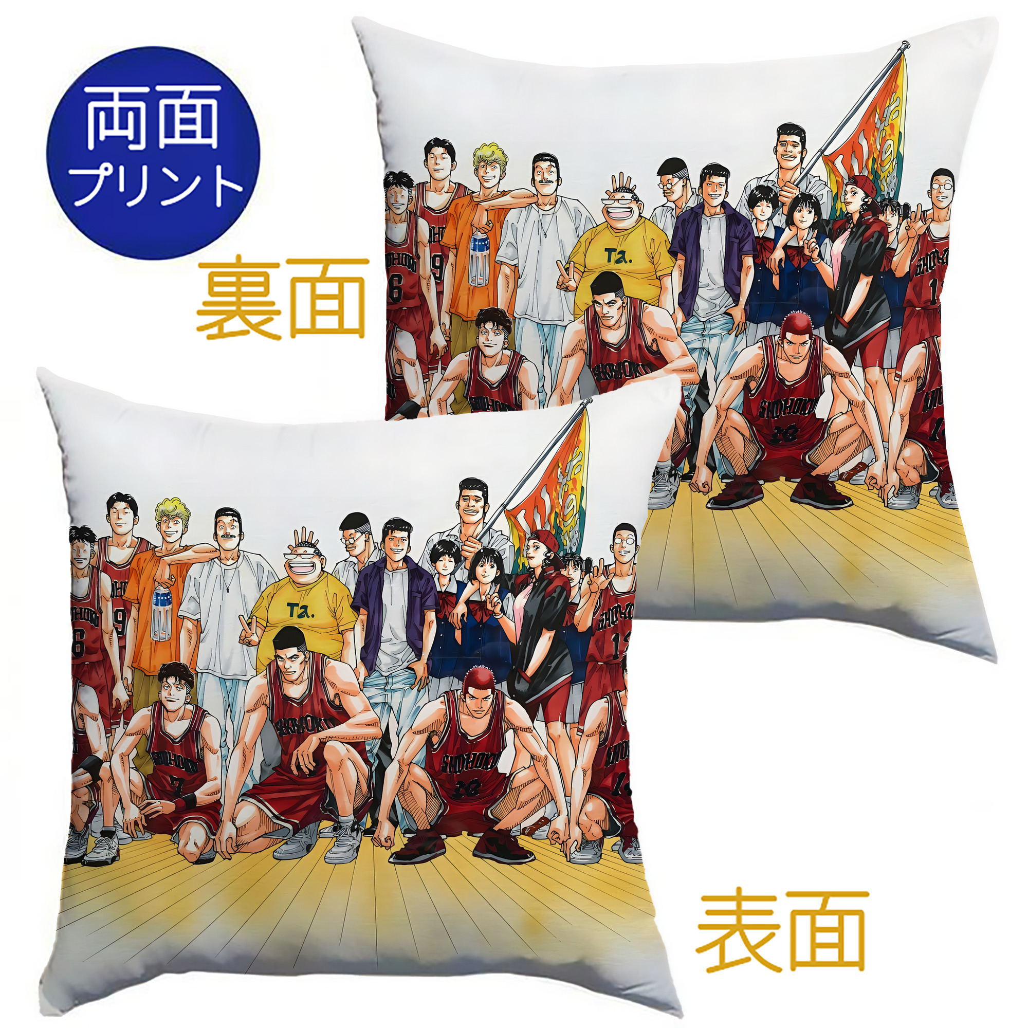 （画像用） SLAM DUNK／スラムダンク クッションカバー＆本体セット（ポリエステル素材）