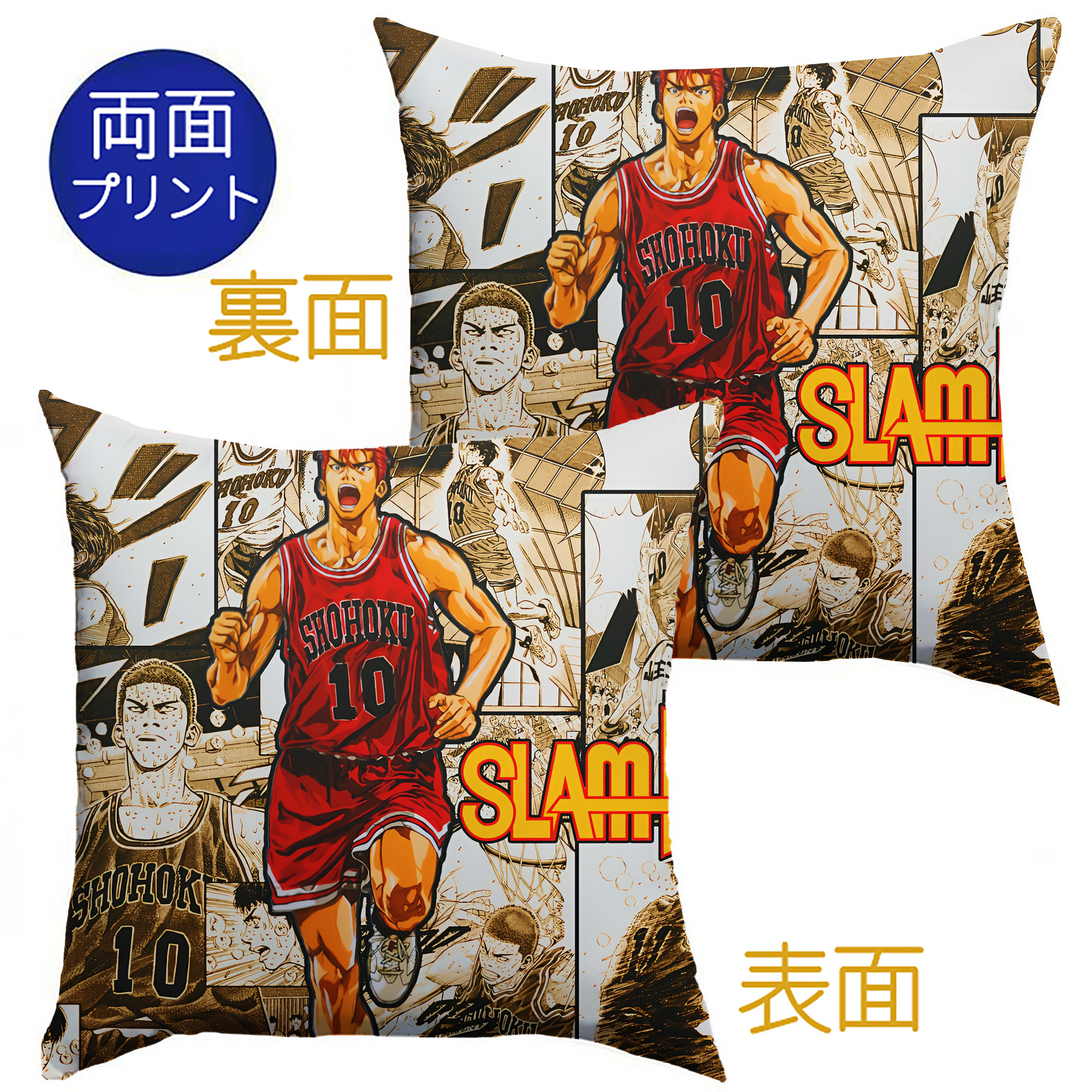 （画像用） SLAM DUNK／スラムダンク クッションカバー＆本体セット（ポリエステル素材）