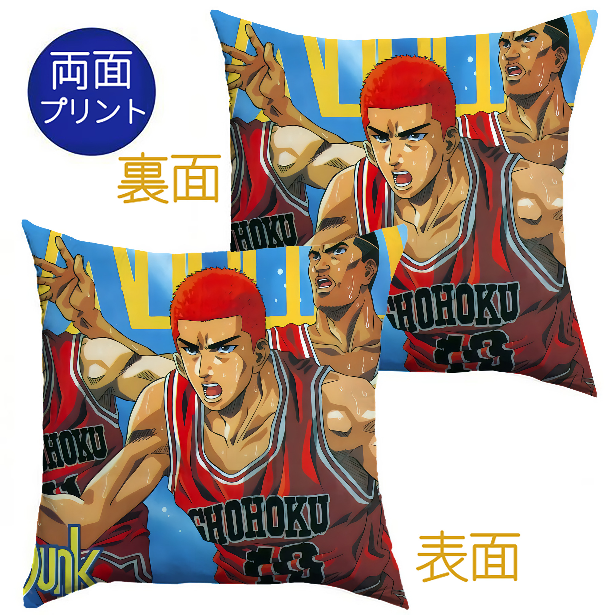 （画像用） SLAM DUNK／スラムダンク クッションカバー＆本体セット（ポリエステル素材）