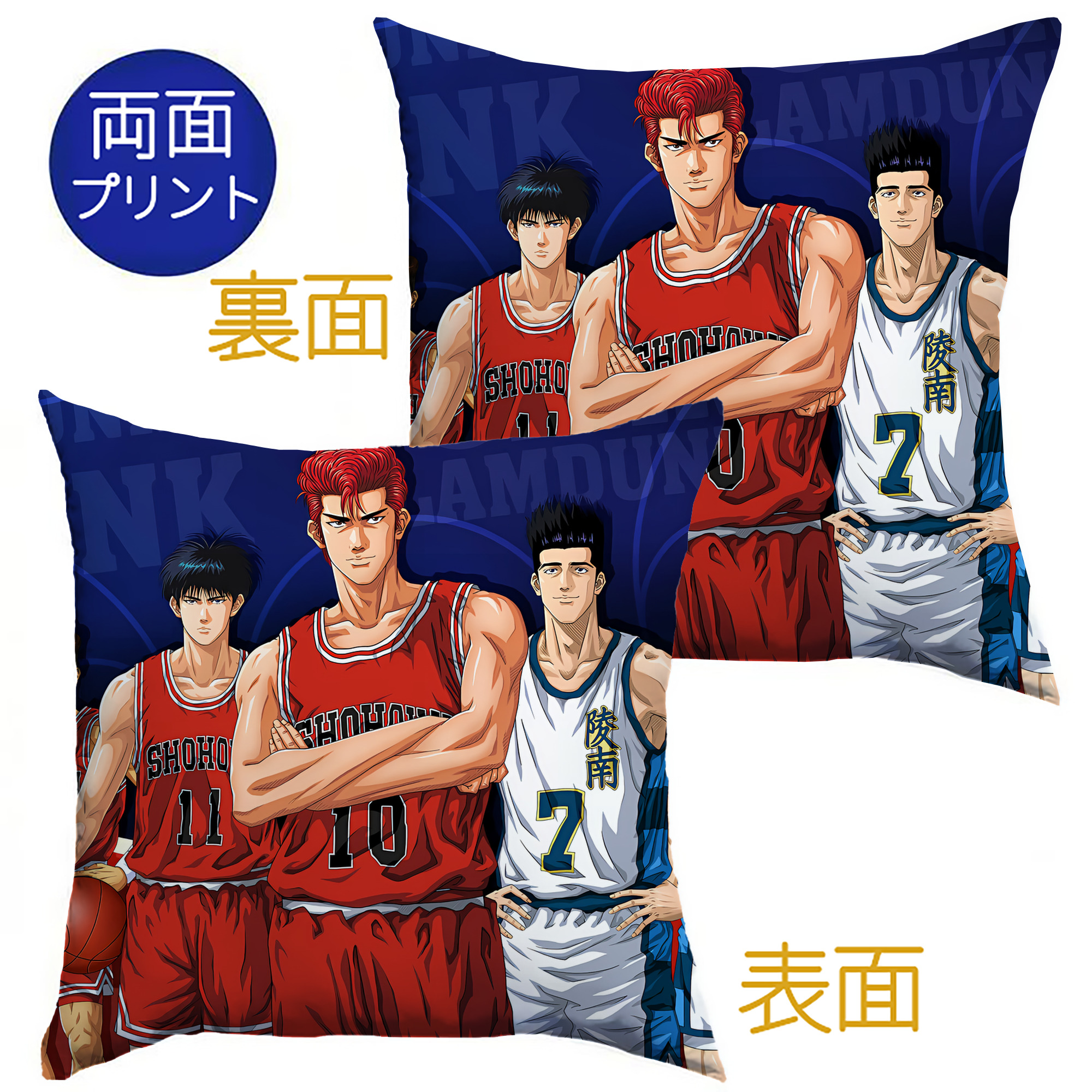 （画像用） SLAM DUNK／スラムダンク クッションカバー＆本体セット（ポリエステル素材）