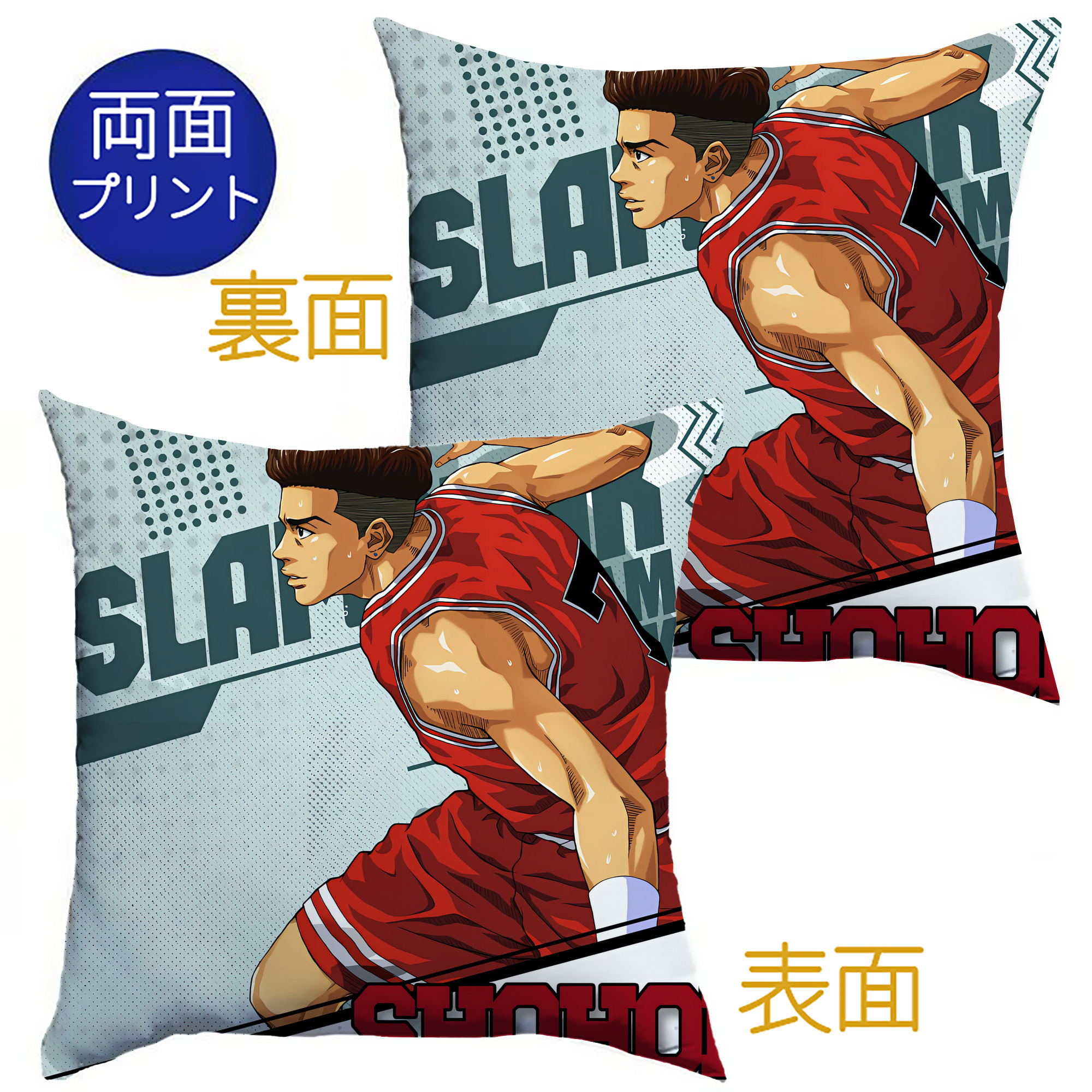 （画像用） SLAM DUNK／スラムダンク クッションカバー＆本体セット（ポリエステル素材）