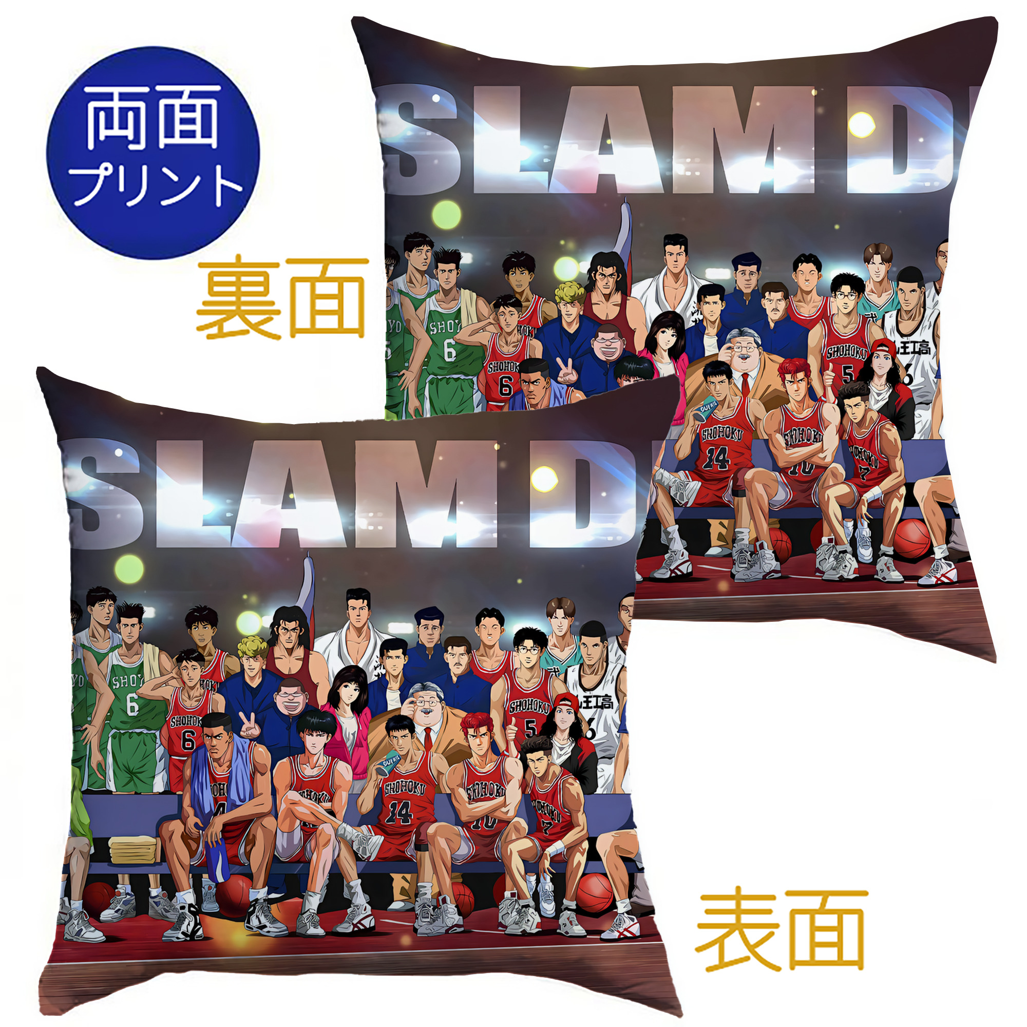 （画像用） SLAM DUNK／スラムダンク クッションカバー＆本体セット（ポリエステル素材）