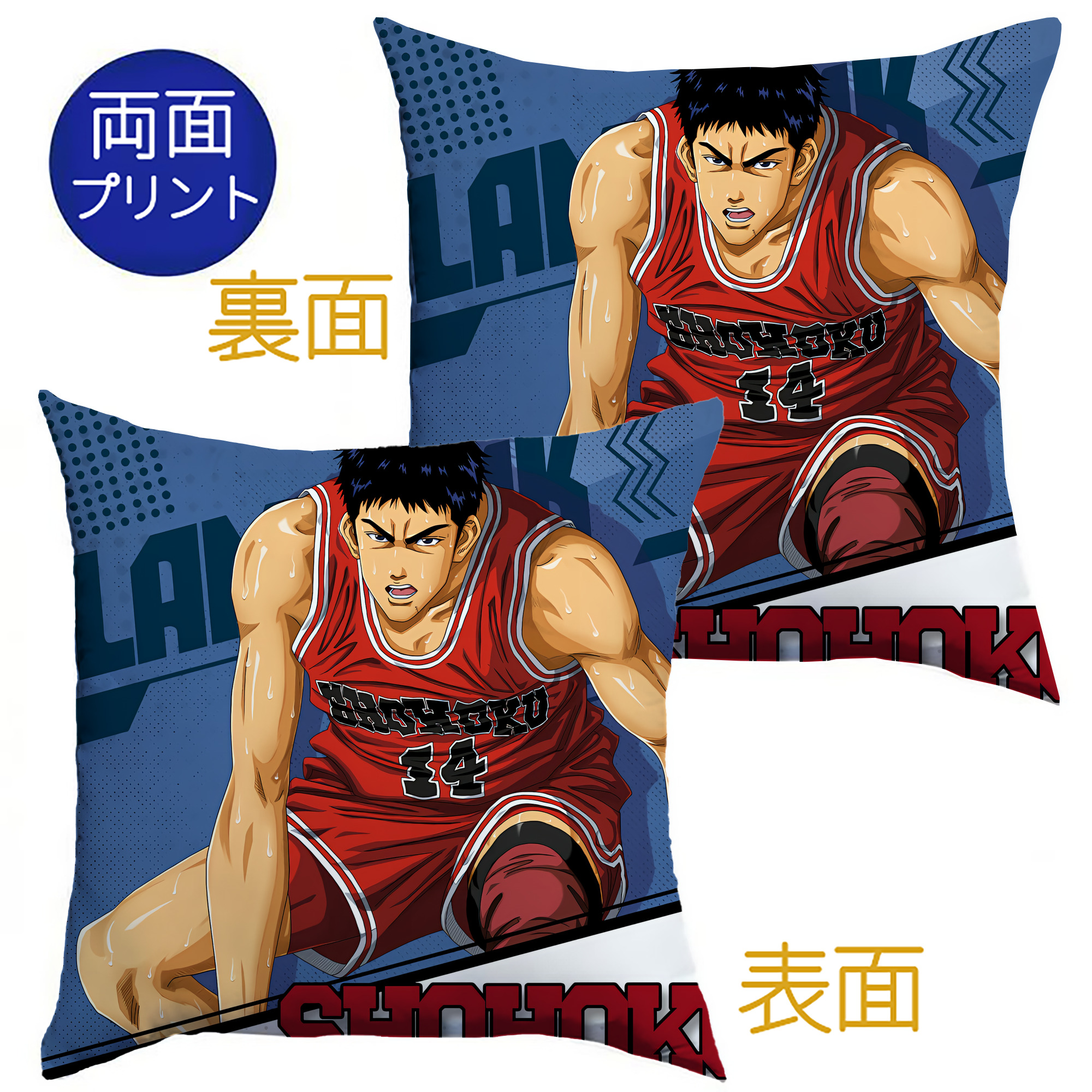 （画像用） SLAM DUNK／スラムダンク クッションカバー＆本体セット（ポリエステル素材）