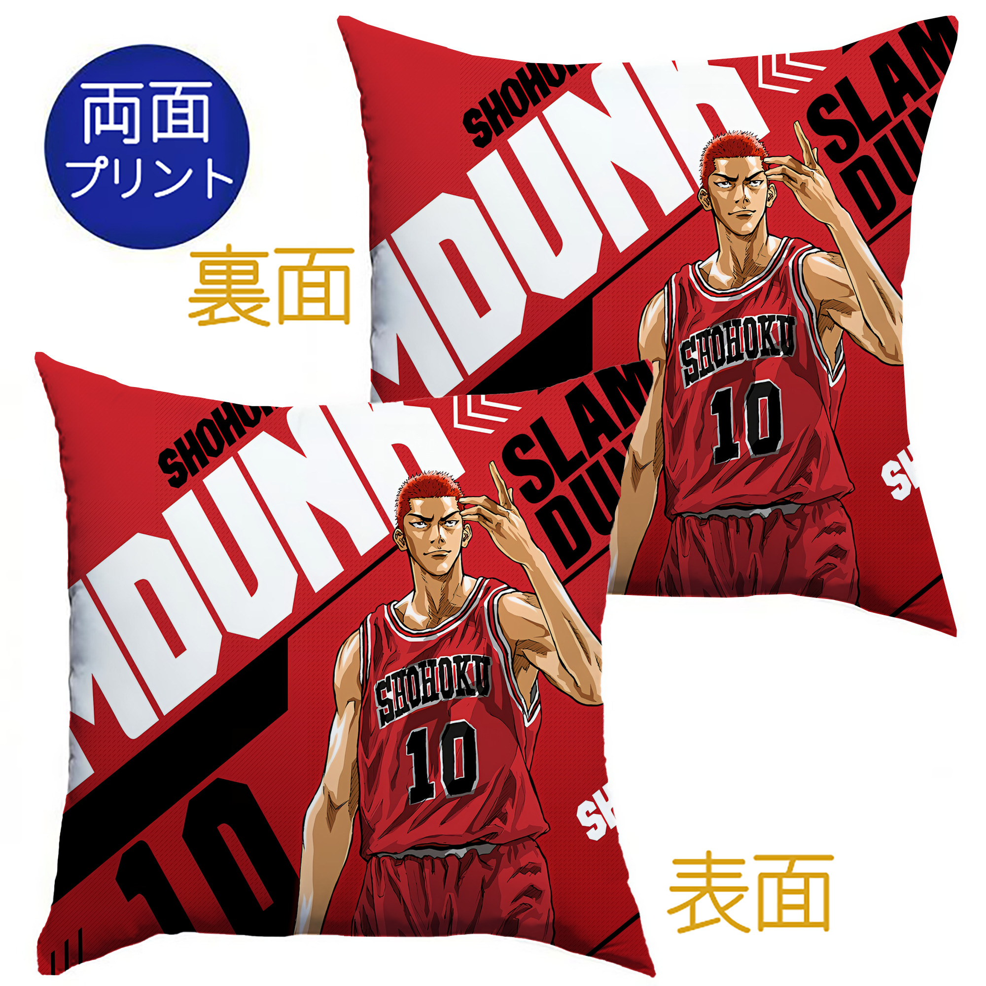 （画像用） SLAM DUNK／スラムダンク クッションカバー＆本体セット（ポリエステル素材）