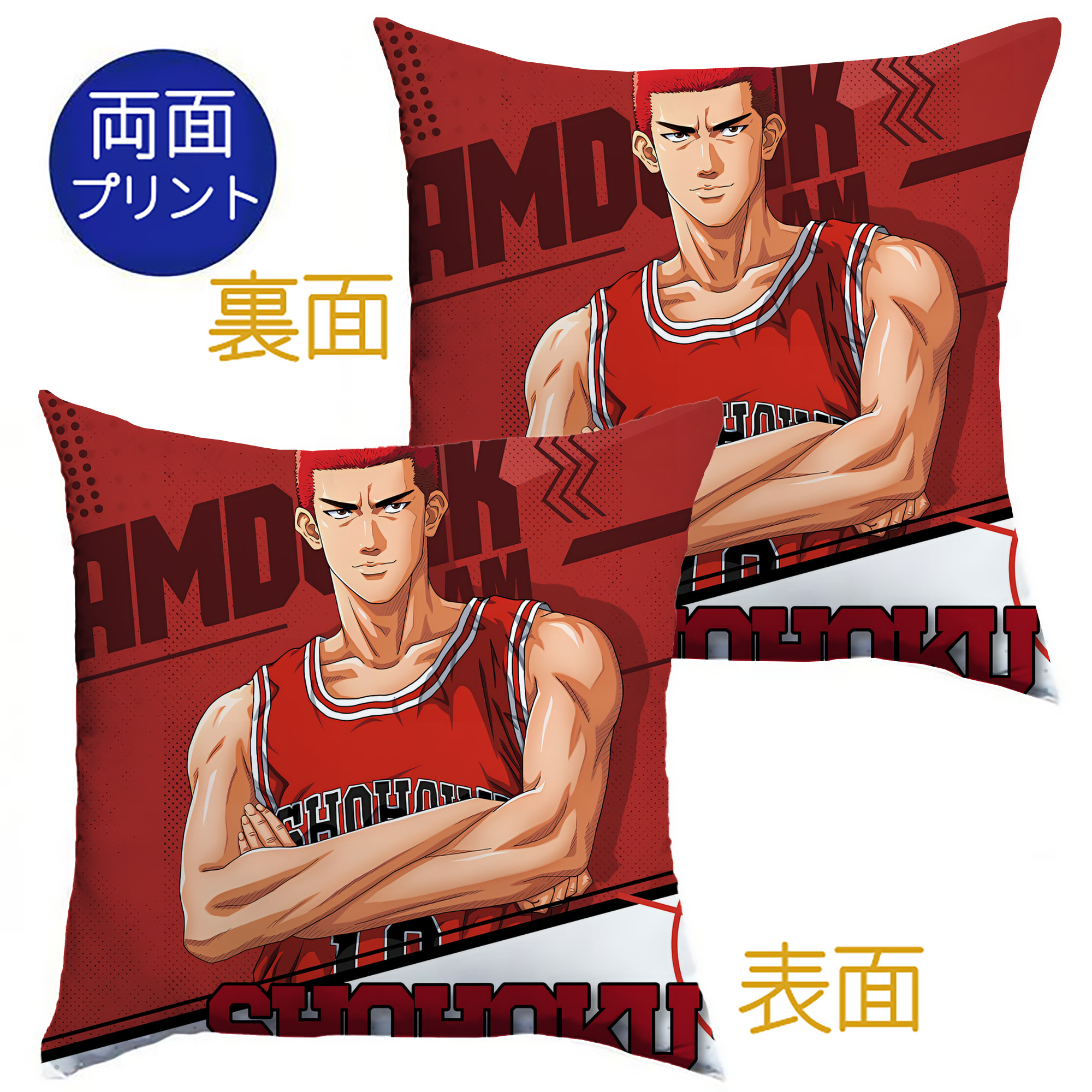 （画像用） SLAM DUNK／スラムダンク クッションカバー＆本体セット（ポリエステル素材）