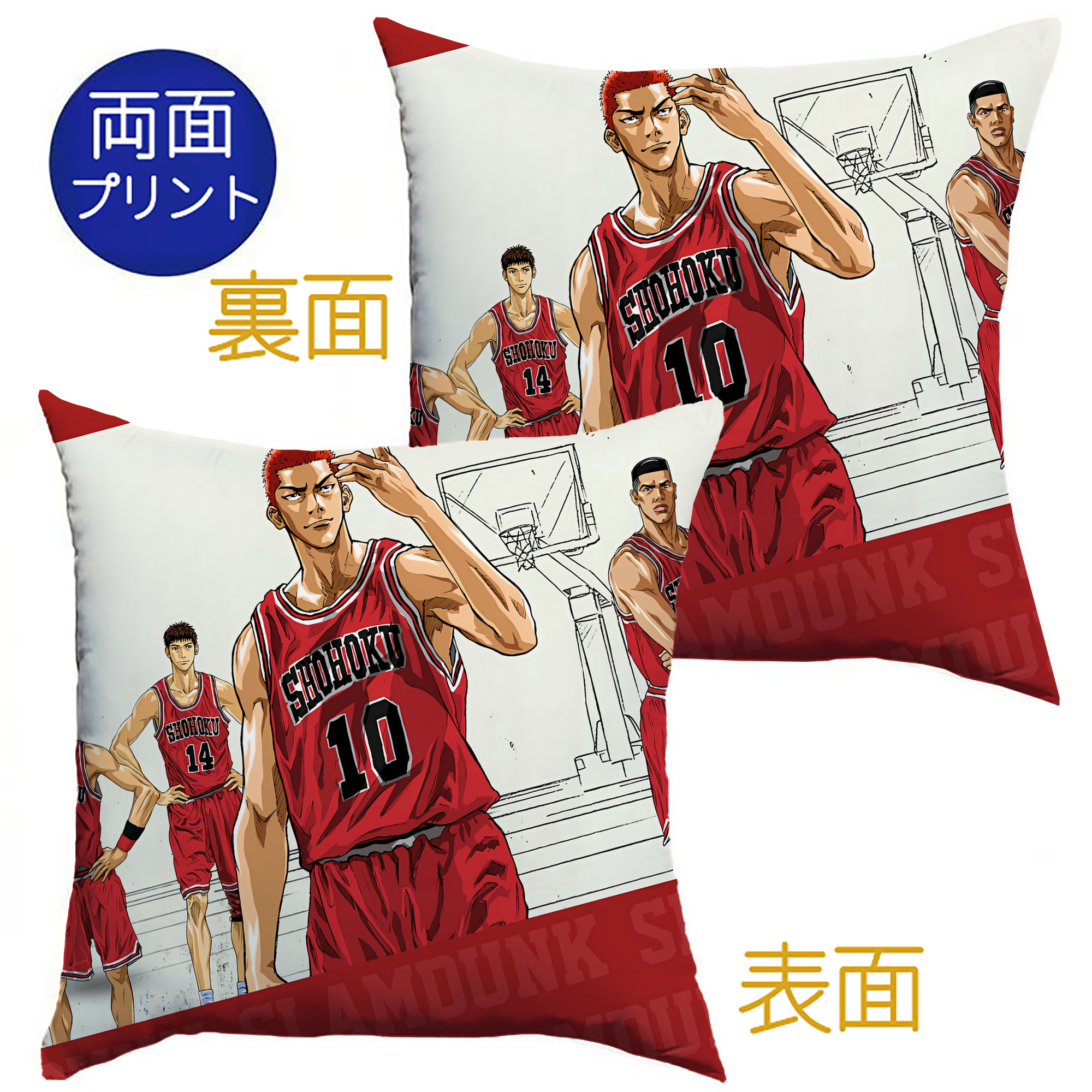 （画像用） SLAM DUNK／スラムダンク クッションカバー＆本体セット（ポリエステル素材）