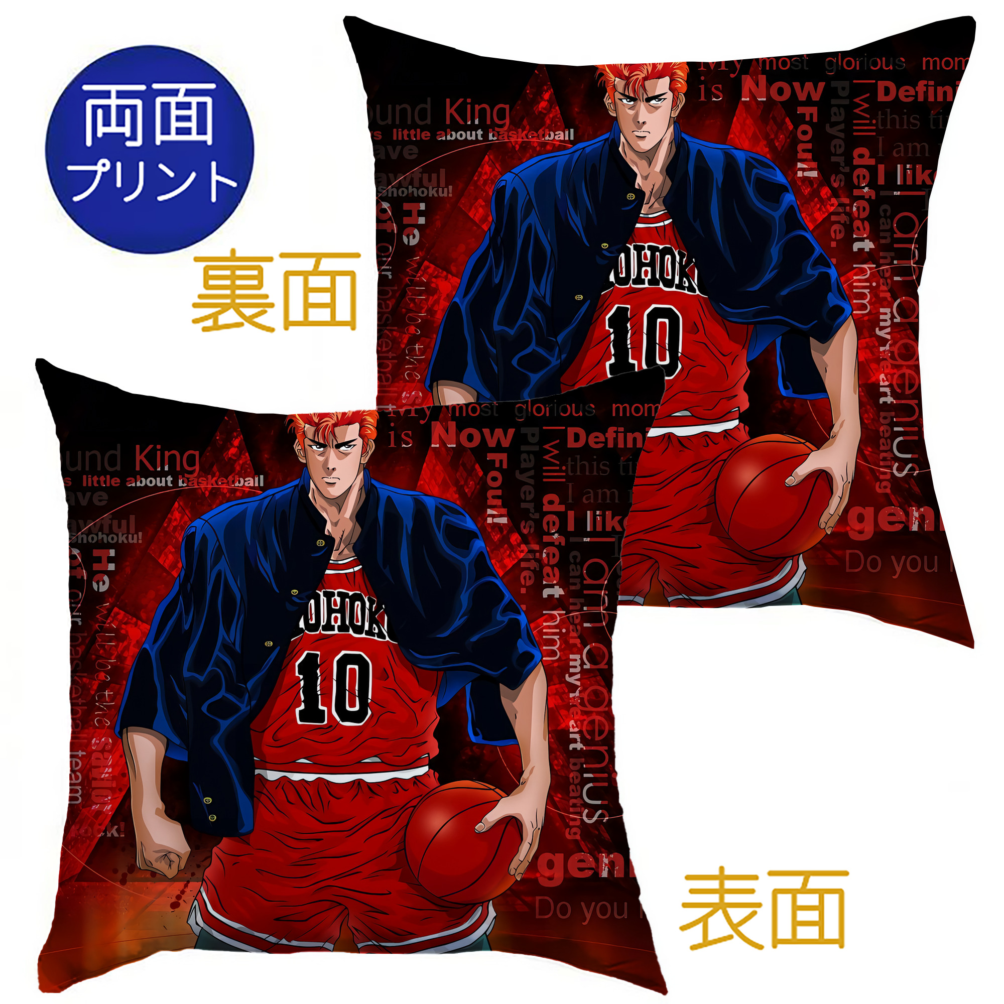 （画像用） SLAM DUNK／スラムダンク クッションカバー＆本体セット（ポリエステル素材）
