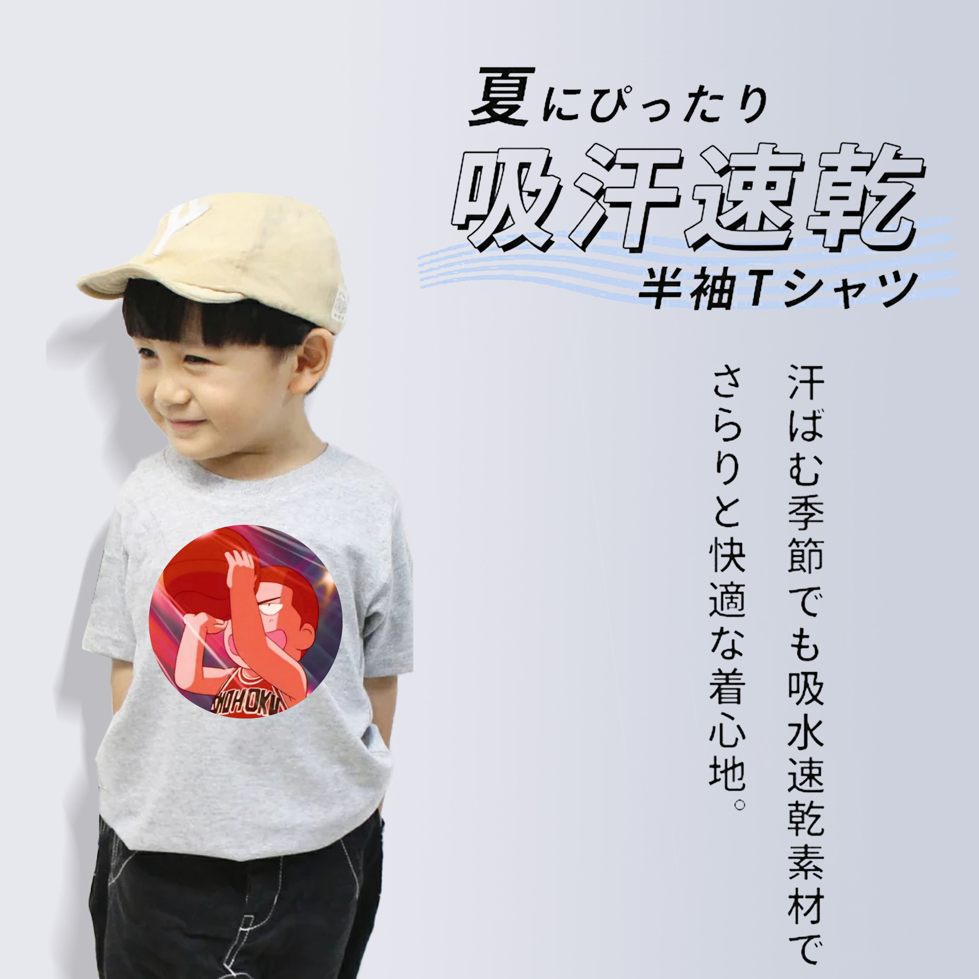 SLAM DUNK／スラムダンク 綿100％キッズTシャツ（フロントプリント）