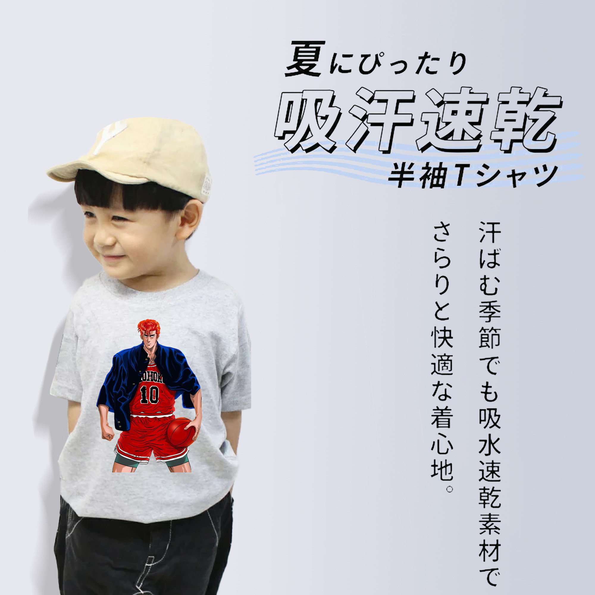 SLAM DUNK／スラムダンク 綿100％キッズTシャツ（フロントプリント）