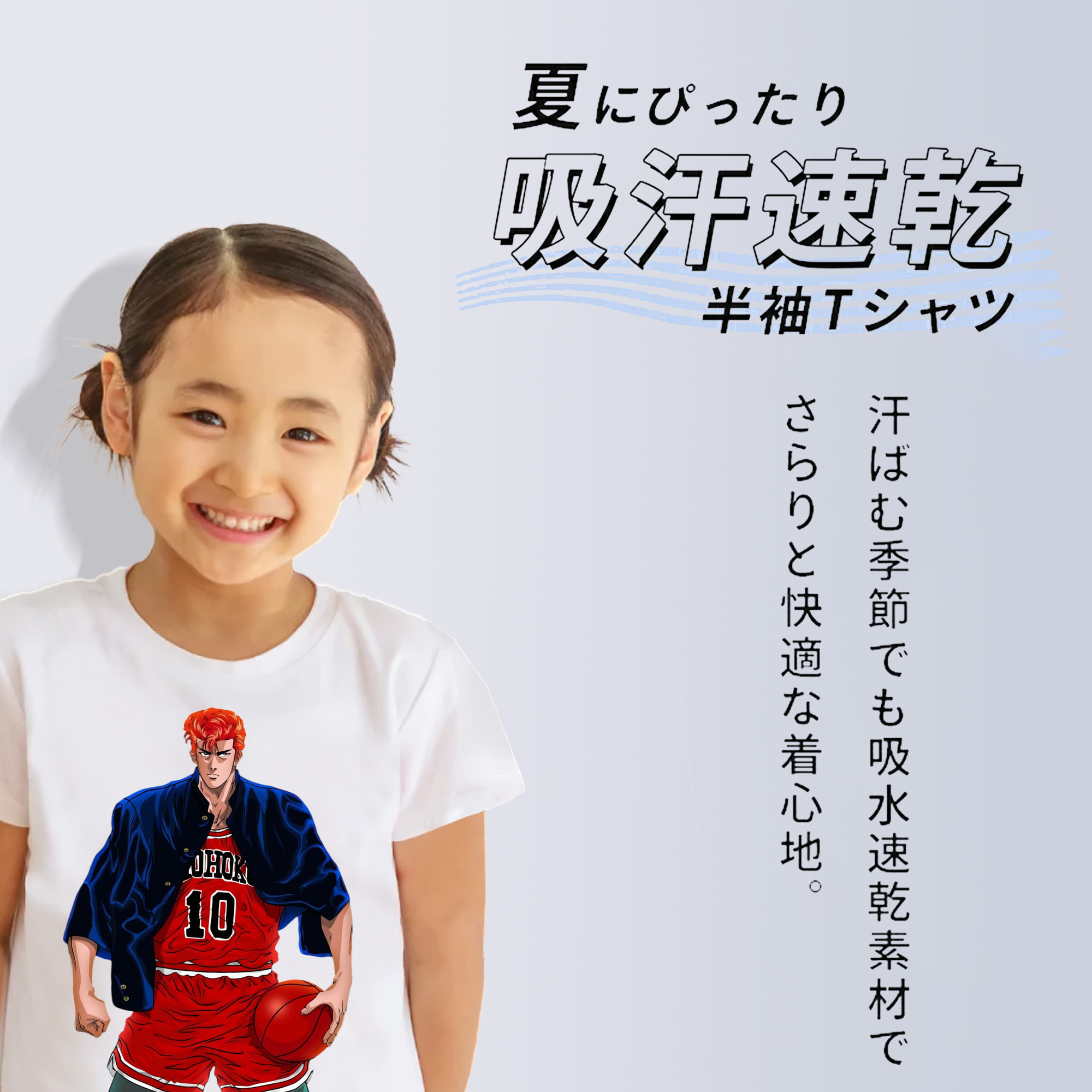 SLAM DUNK／スラムダンク 綿100％キッズTシャツ（フロントプリント）