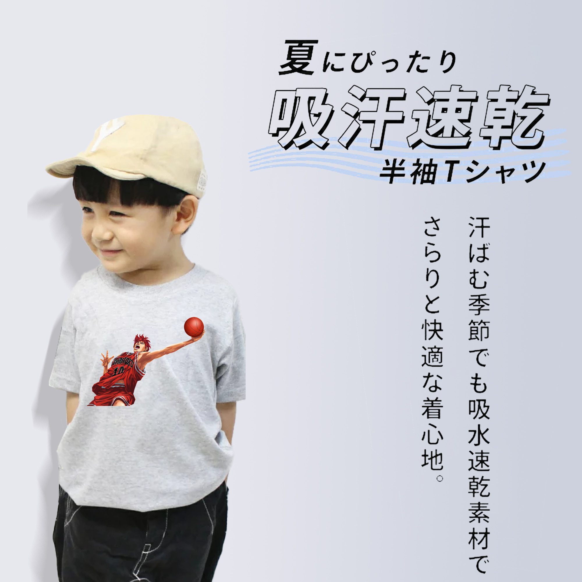 SLAM DUNK／スラムダンク 綿100％キッズTシャツ（フロントプリント）