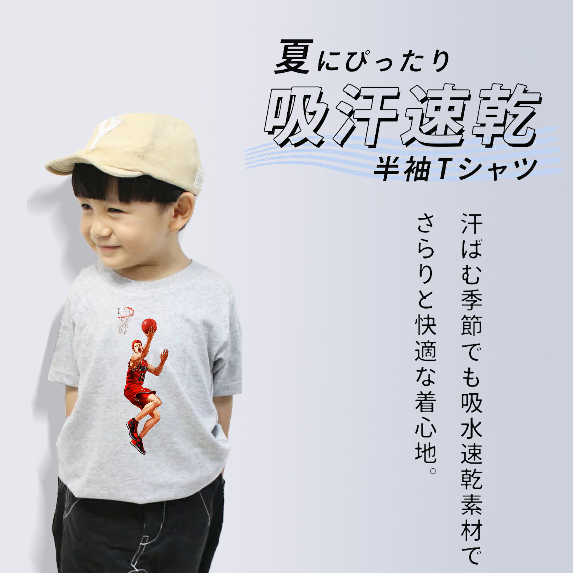 SLAM DUNK／スラムダンク 綿100％キッズTシャツ（フロントプリント）