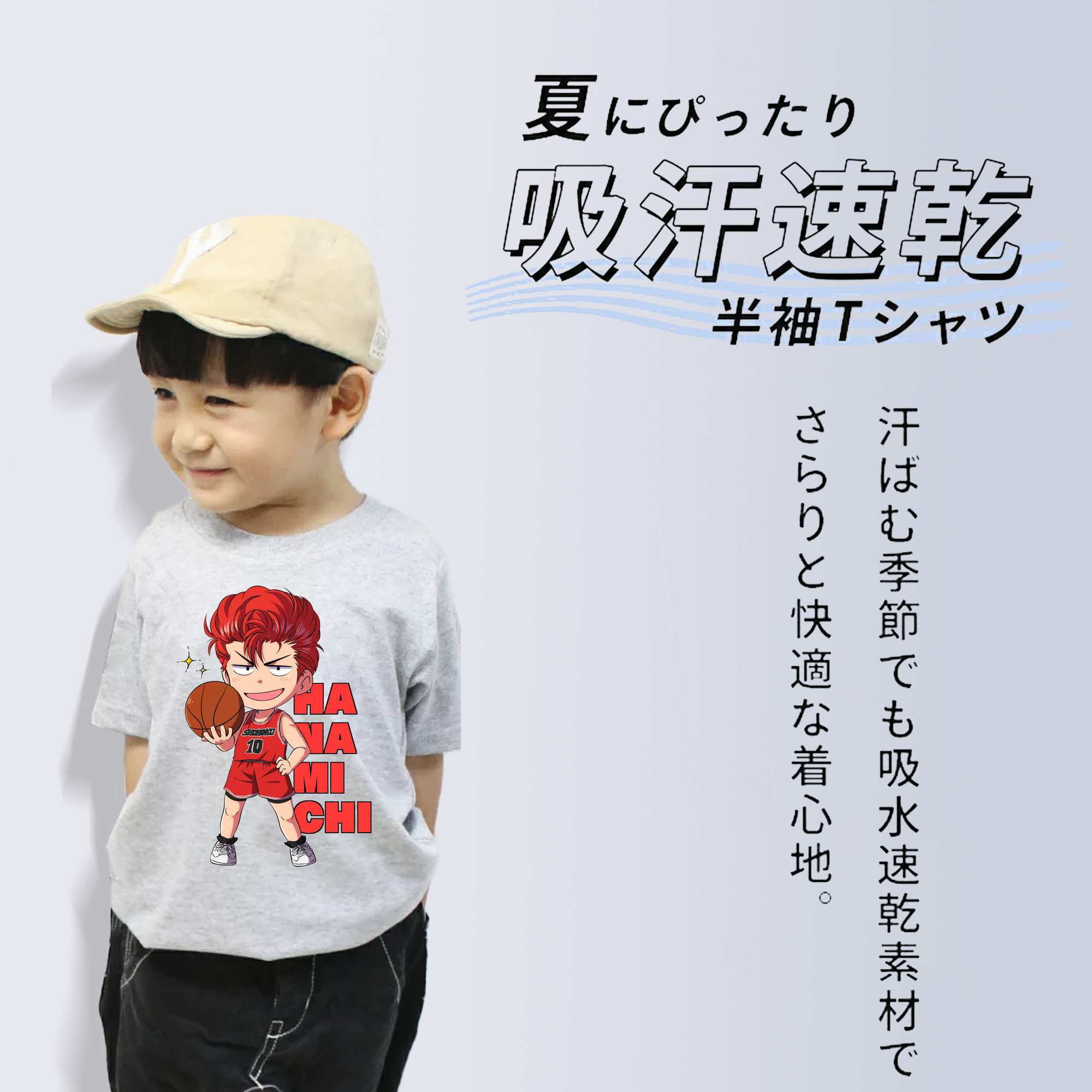 SLAM DUNK／スラムダンク 綿100％キッズTシャツ（フロントプリント）