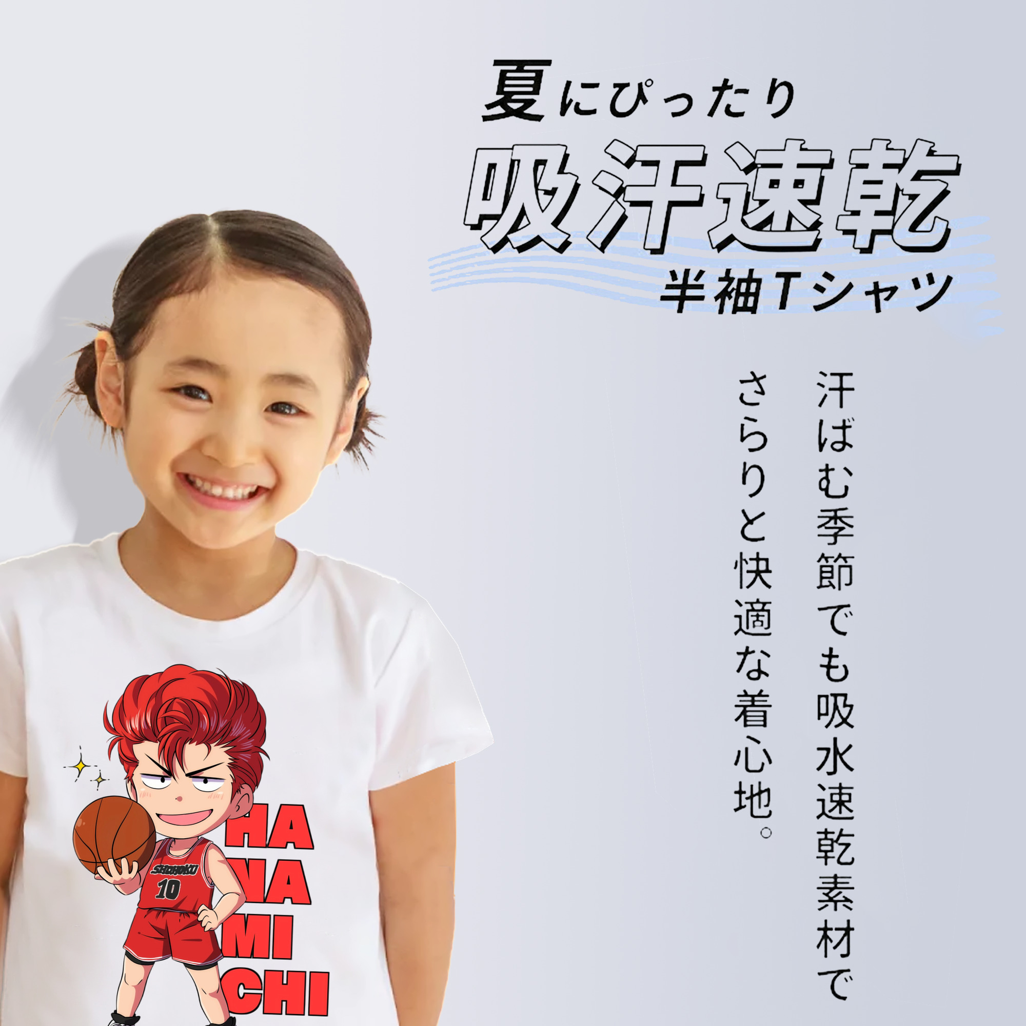 SLAM DUNK／スラムダンク 綿100％キッズTシャツ（フロントプリント）