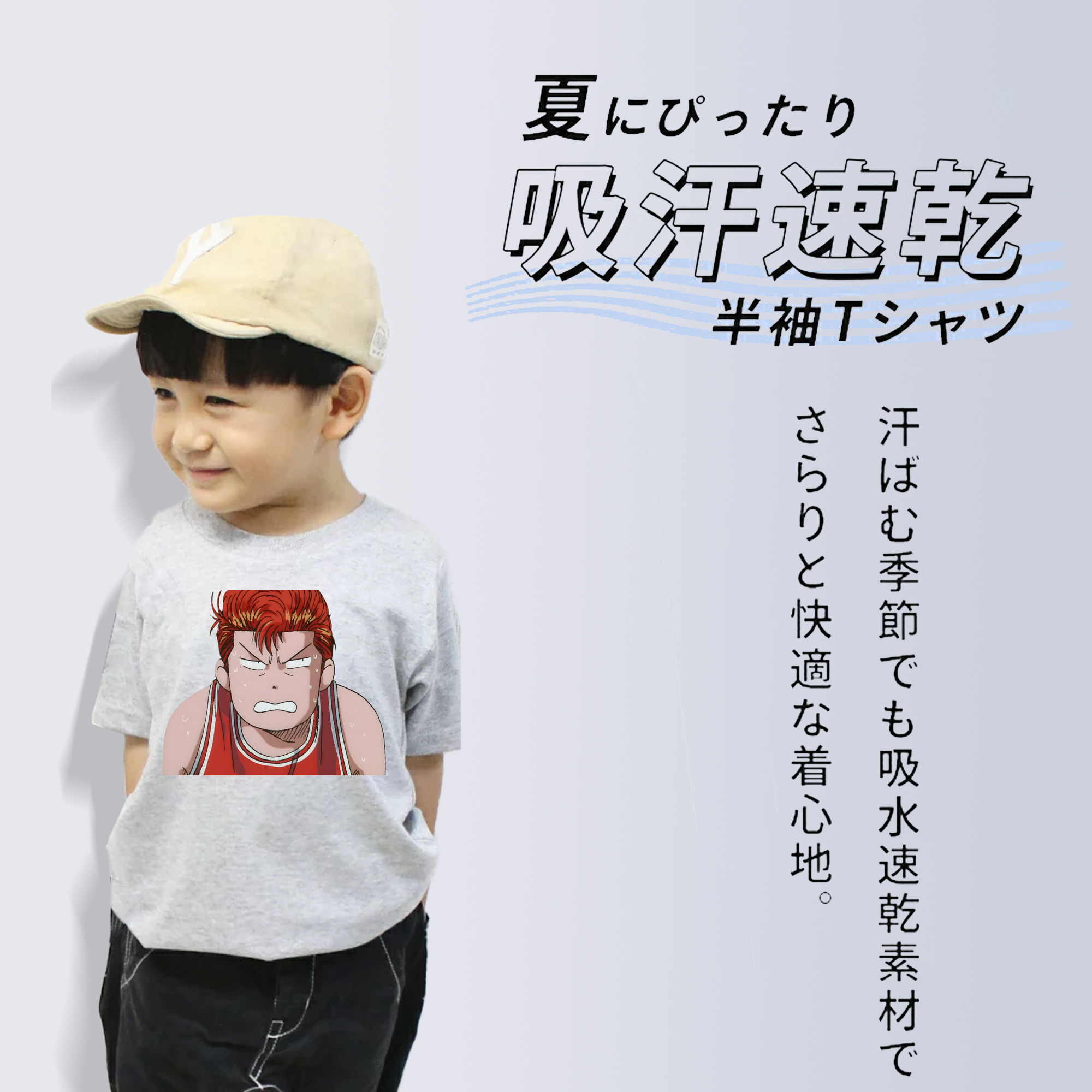 SLAM DUNK／スラムダンク 綿100％キッズTシャツ（フロントプリント）