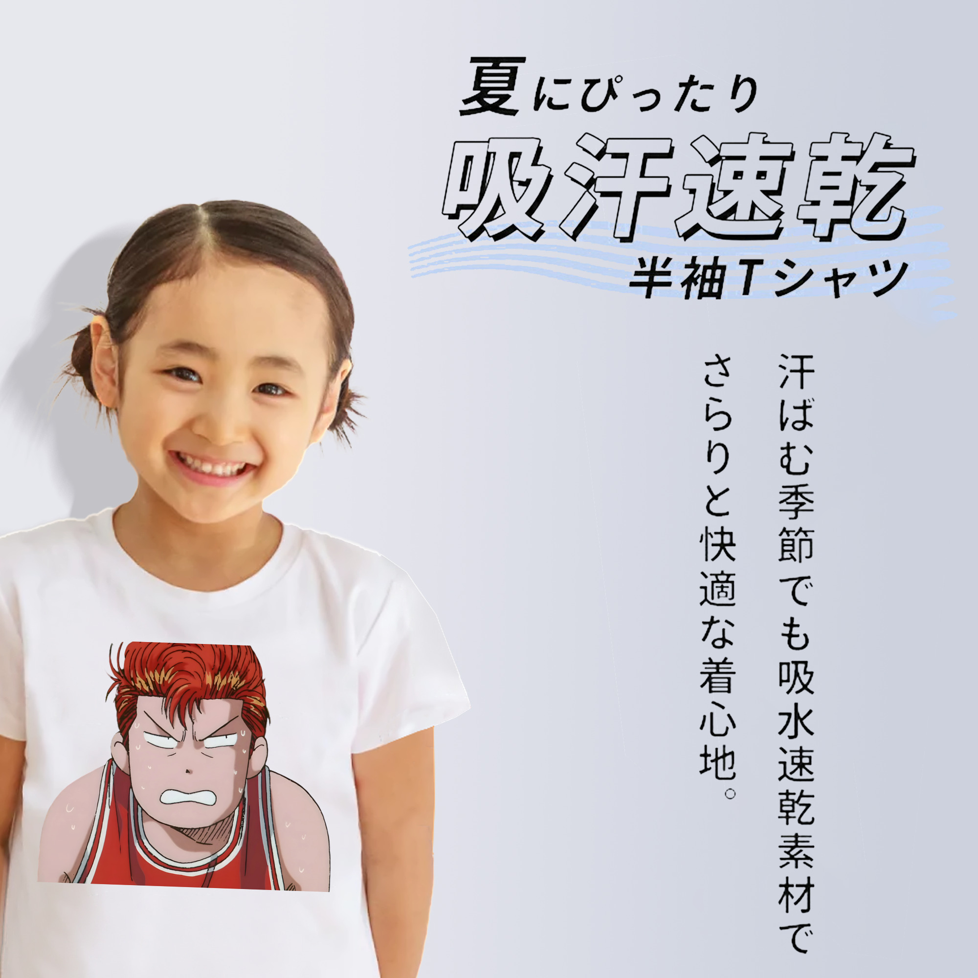 SLAM DUNK／スラムダンク 綿100％キッズTシャツ（フロントプリント）