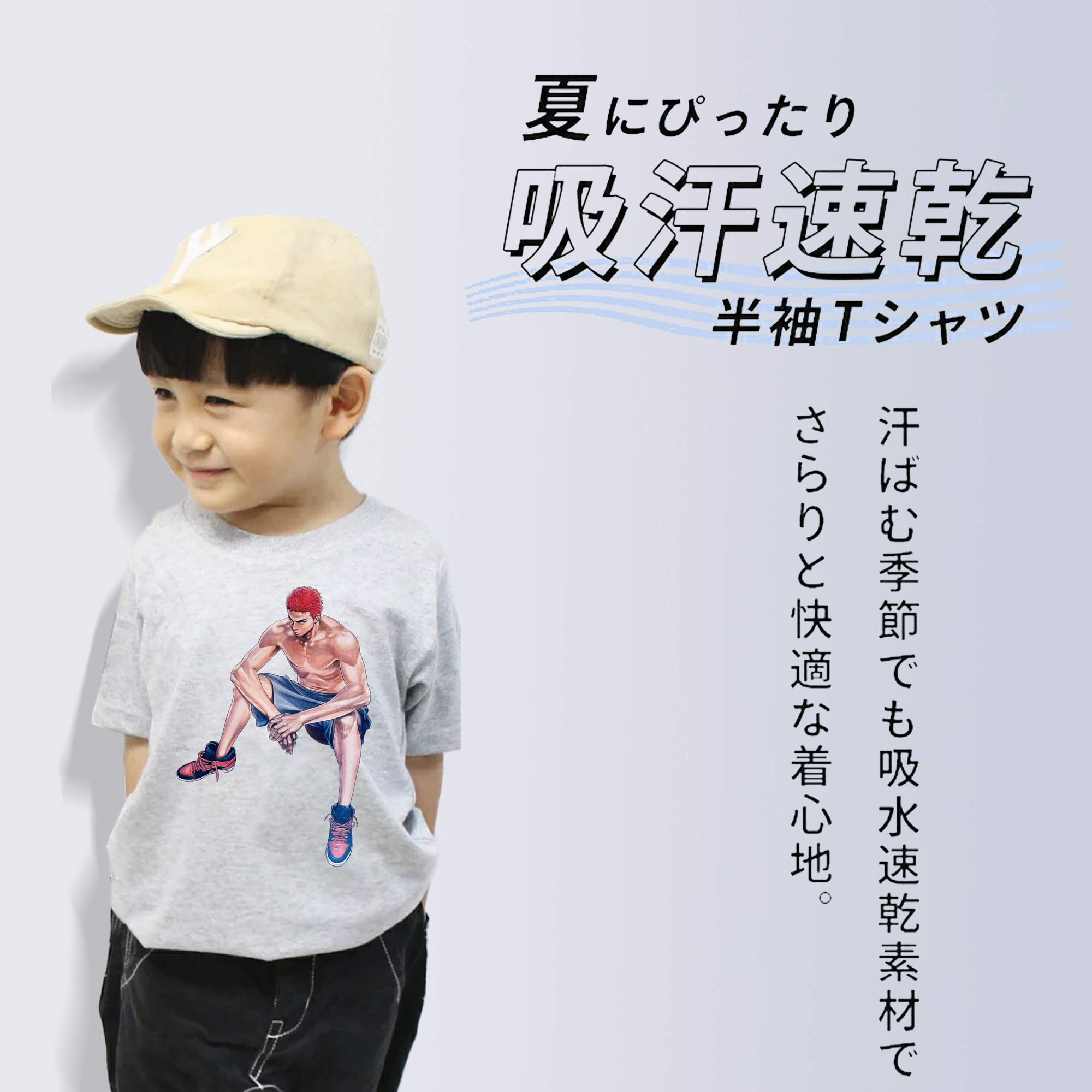 SLAM DUNK／スラムダンク 綿100％キッズTシャツ（フロントプリント）