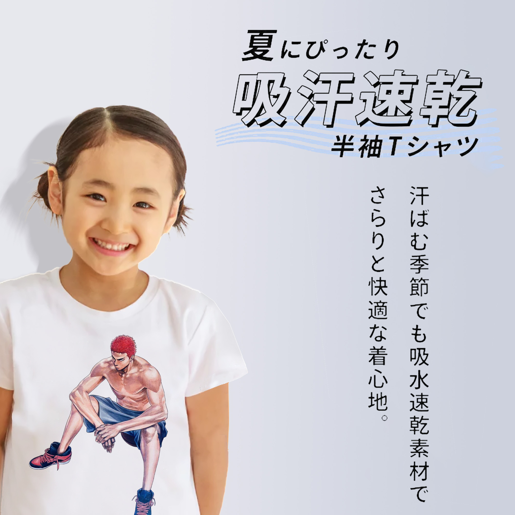 SLAM DUNK／スラムダンク 綿100％キッズTシャツ（フロントプリント）