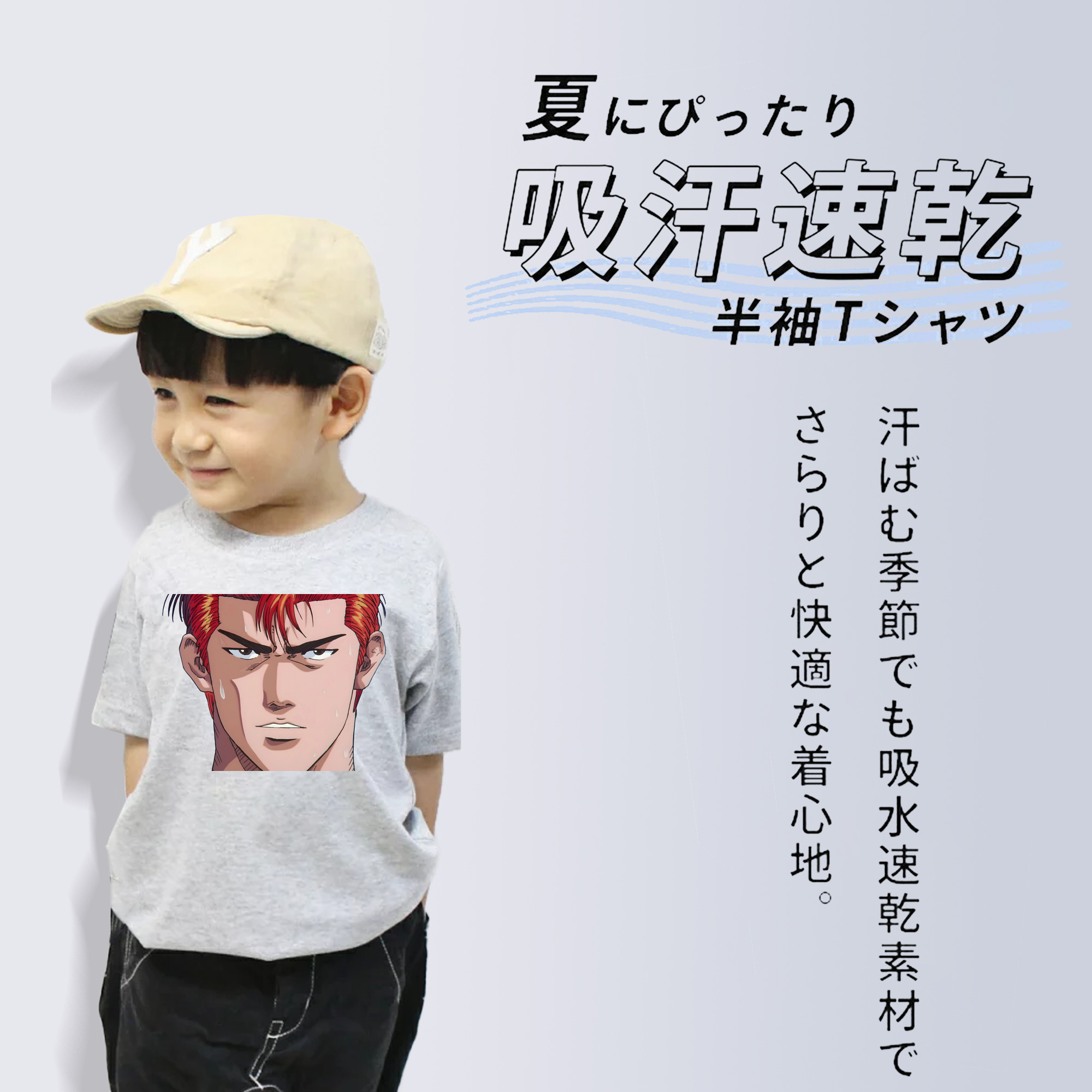 SLAM DUNK／スラムダンク 綿100％キッズTシャツ（フロントプリント）